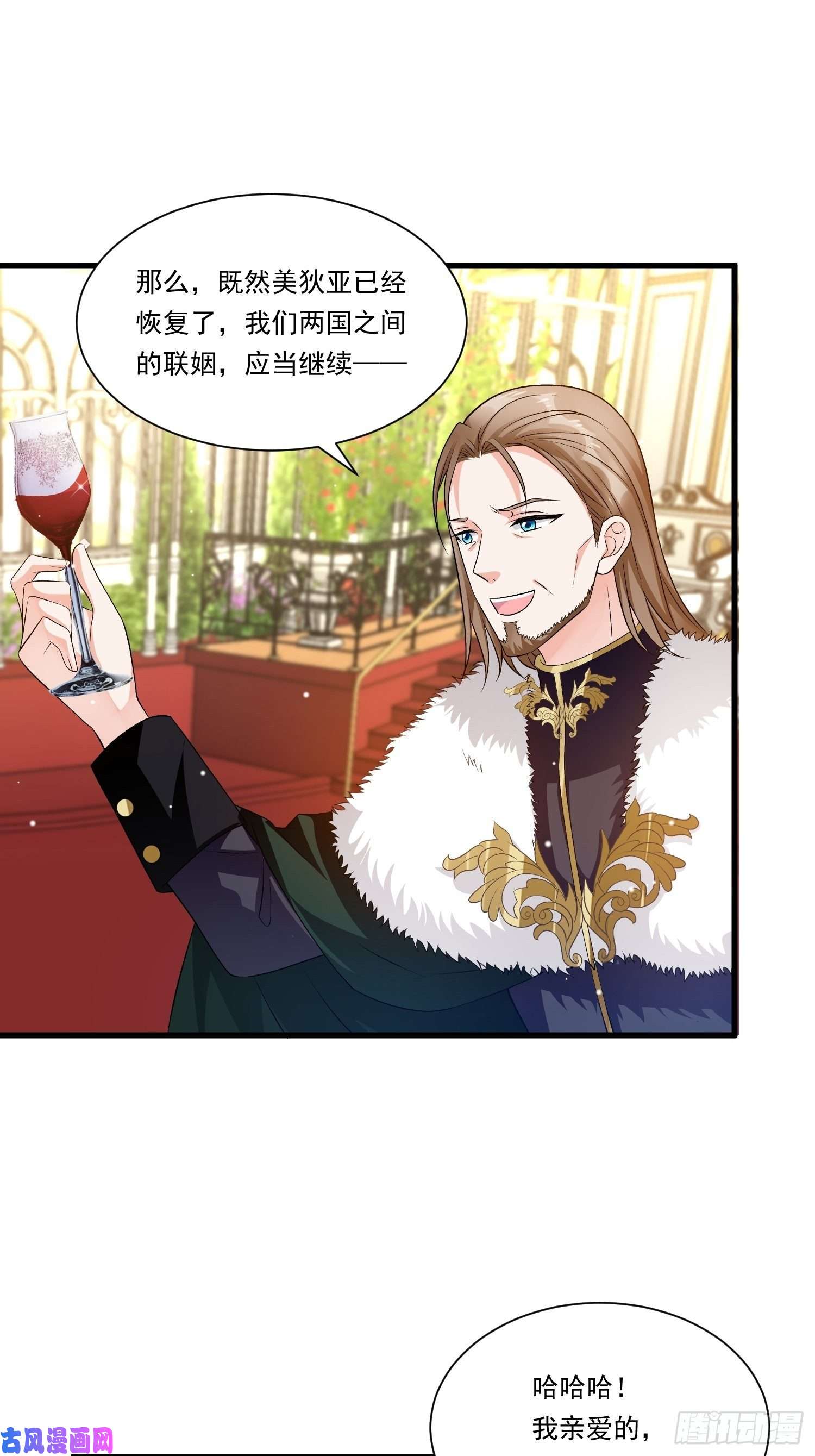 野男人都想嫁给我第21话 舞会中的野男人们