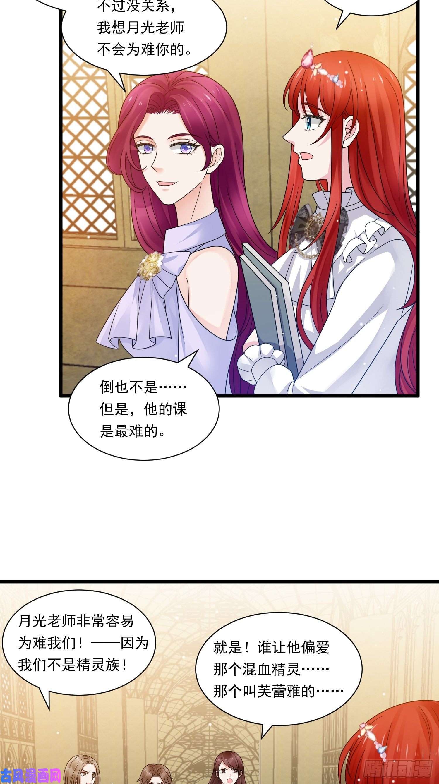 野男人都想嫁给我第21话 舞会中的野男人们