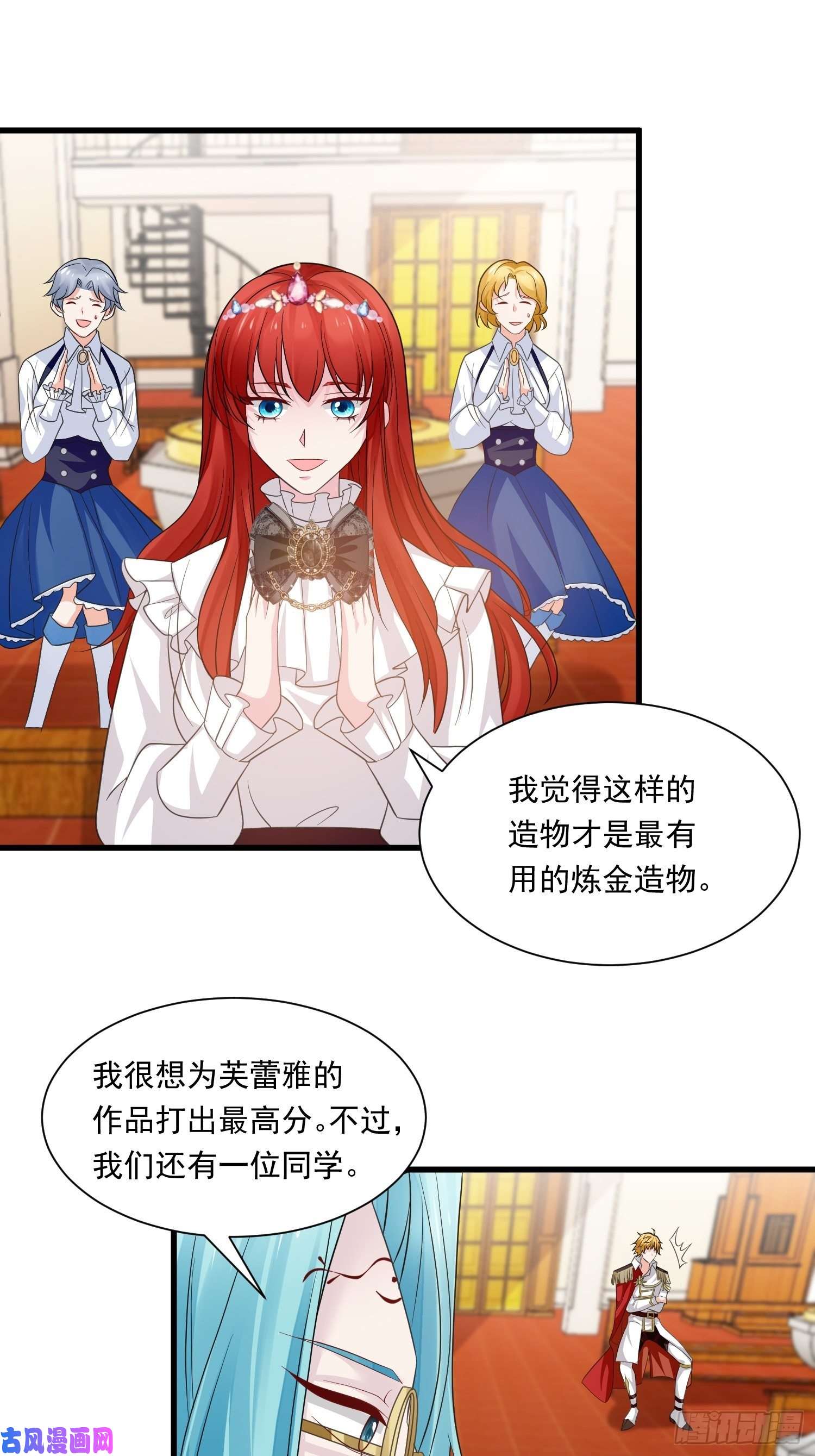 野男人都想嫁给我第22话 野男人的争锋