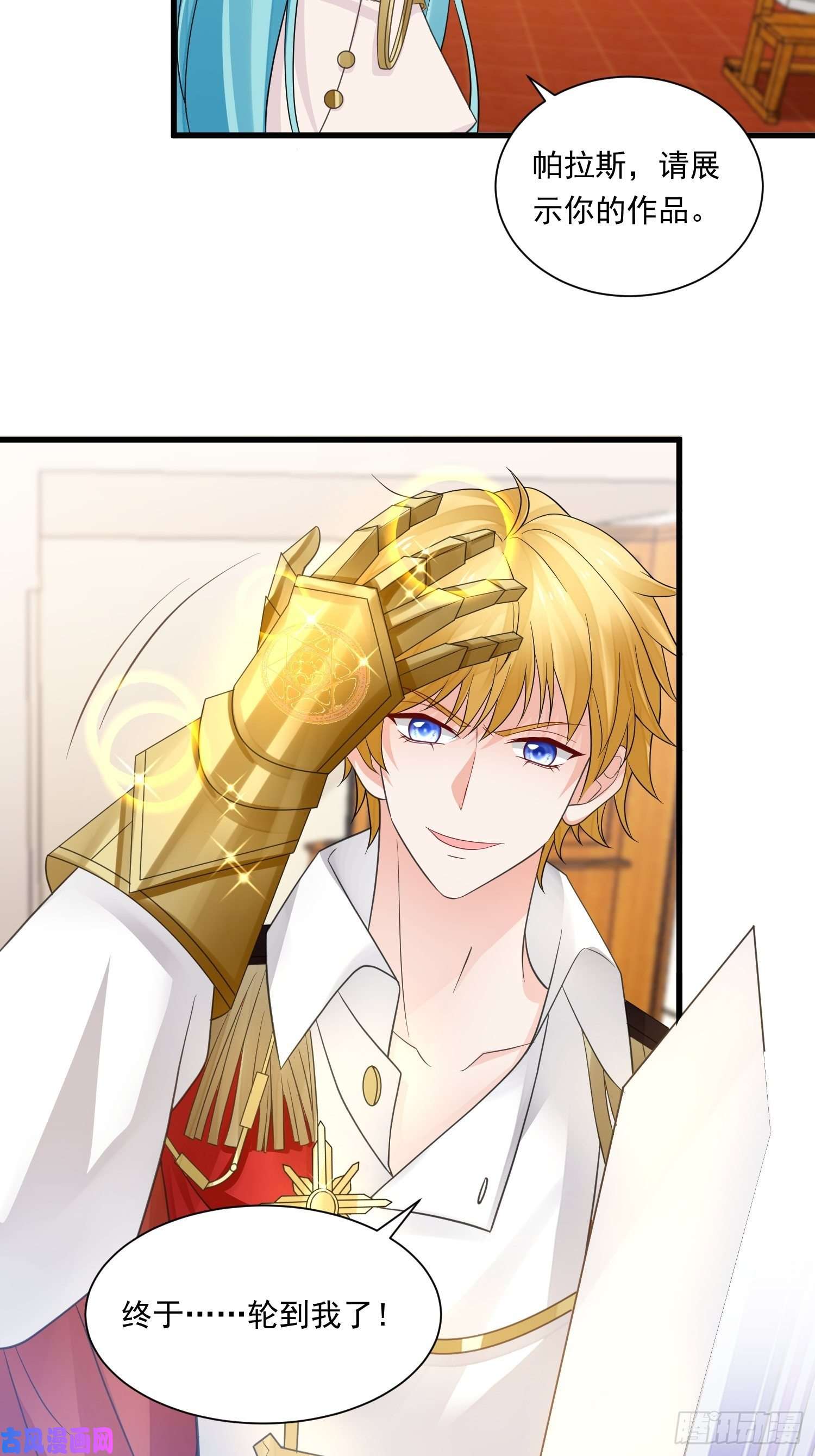 野男人都想嫁给我第22话 野男人的争锋