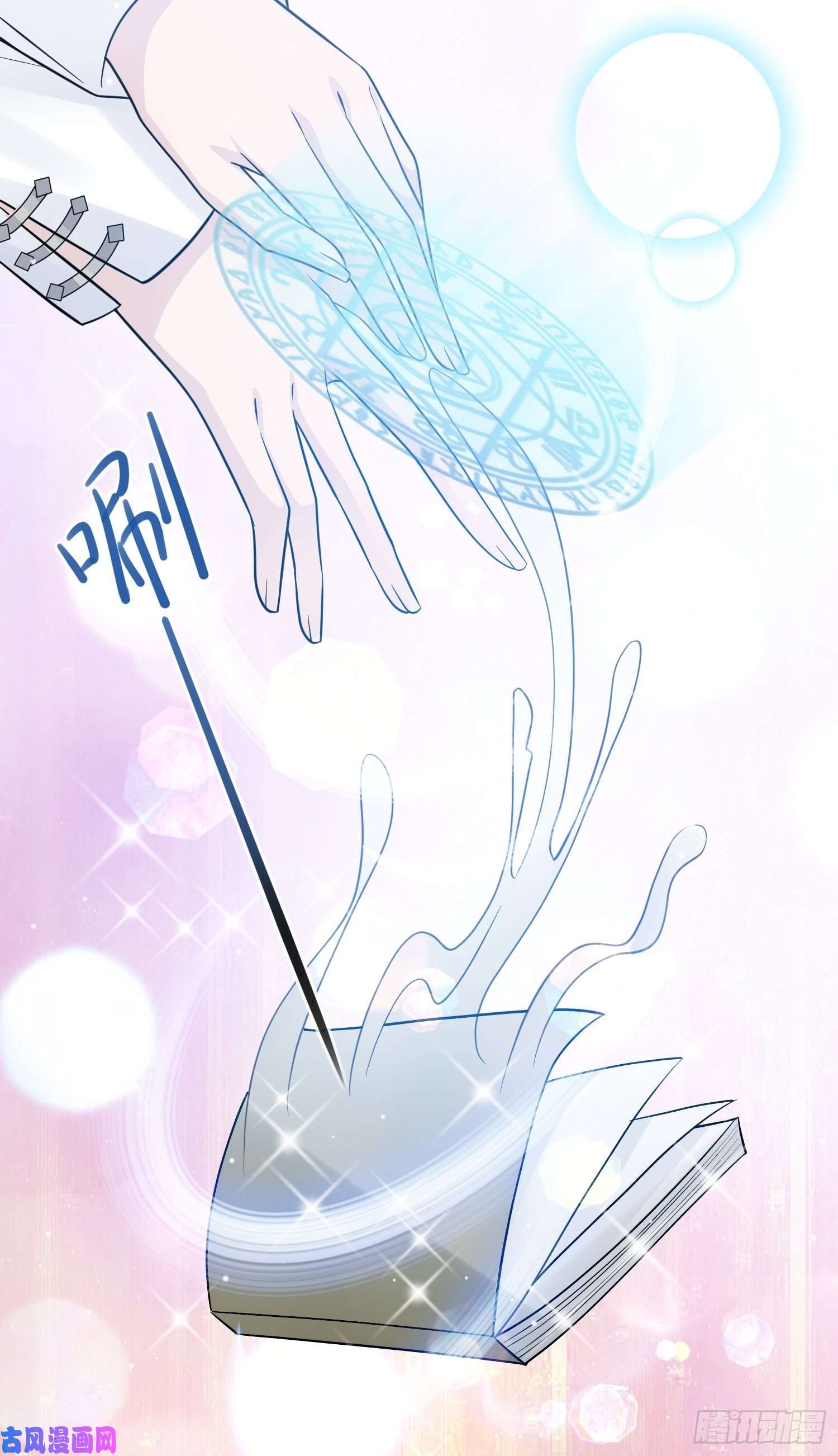 野男人都想嫁给我第22话 野男人的争锋