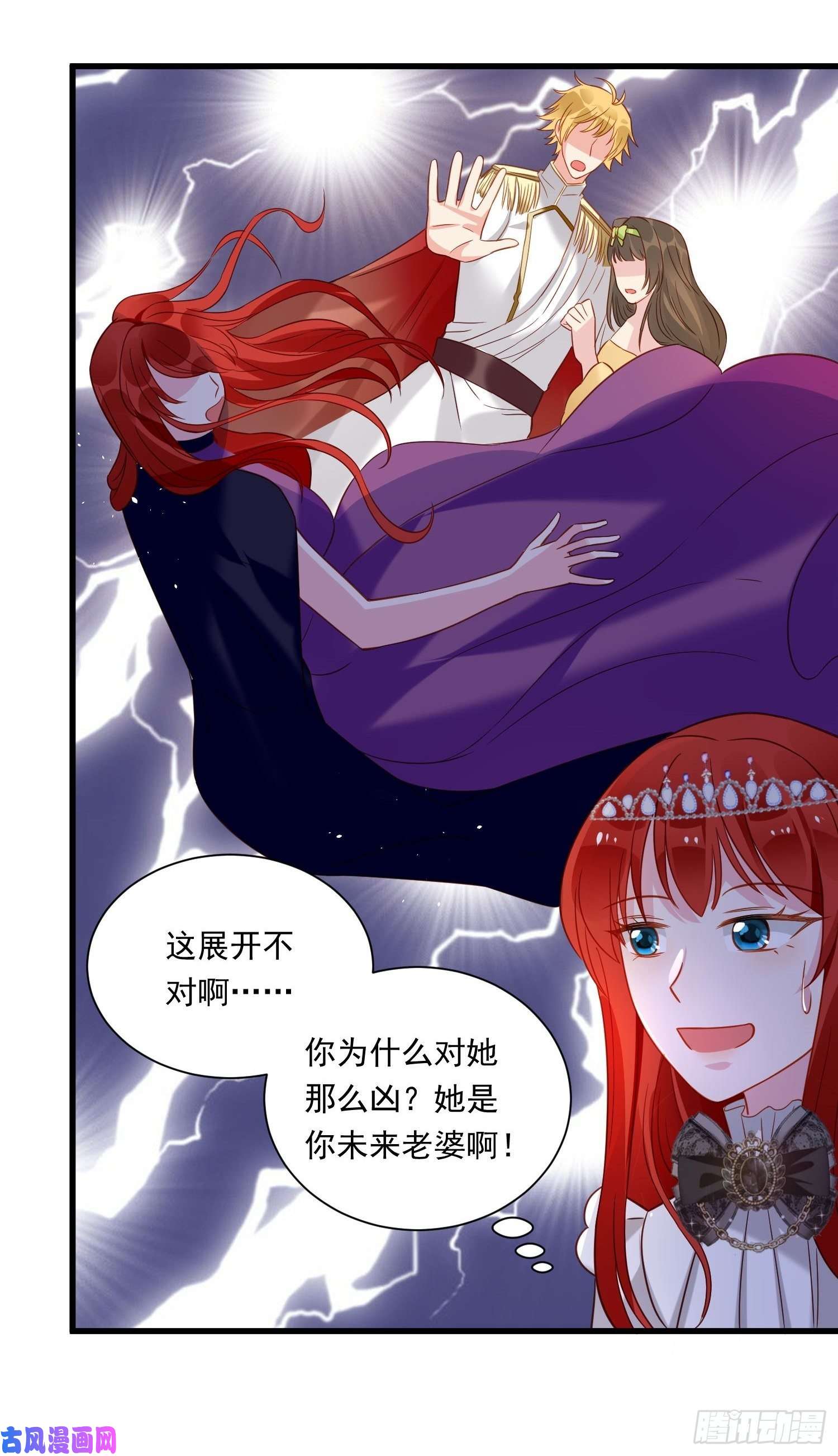 野男人都想嫁给我第24话 我的陛下