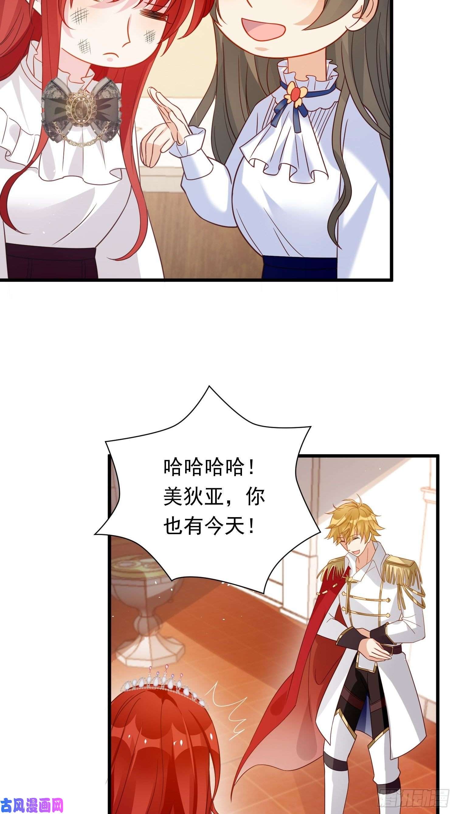 野男人都想嫁给我第24话 我的陛下