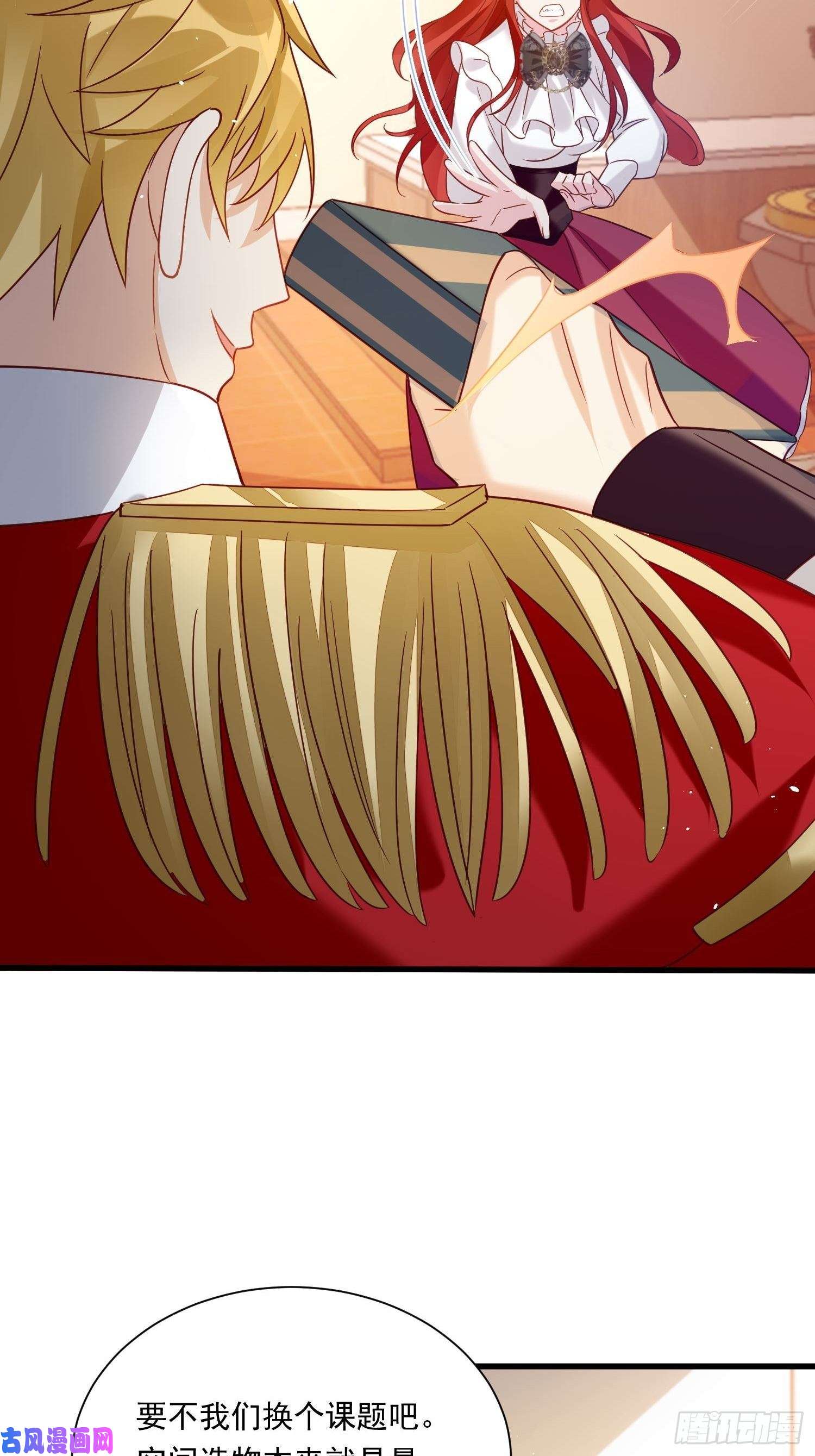 野男人都想嫁给我第24话 我的陛下