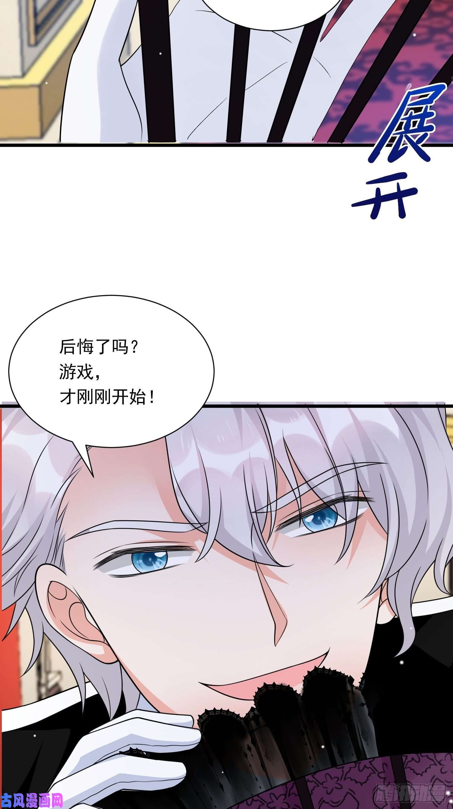 野男人都想嫁给我第25话 试试？