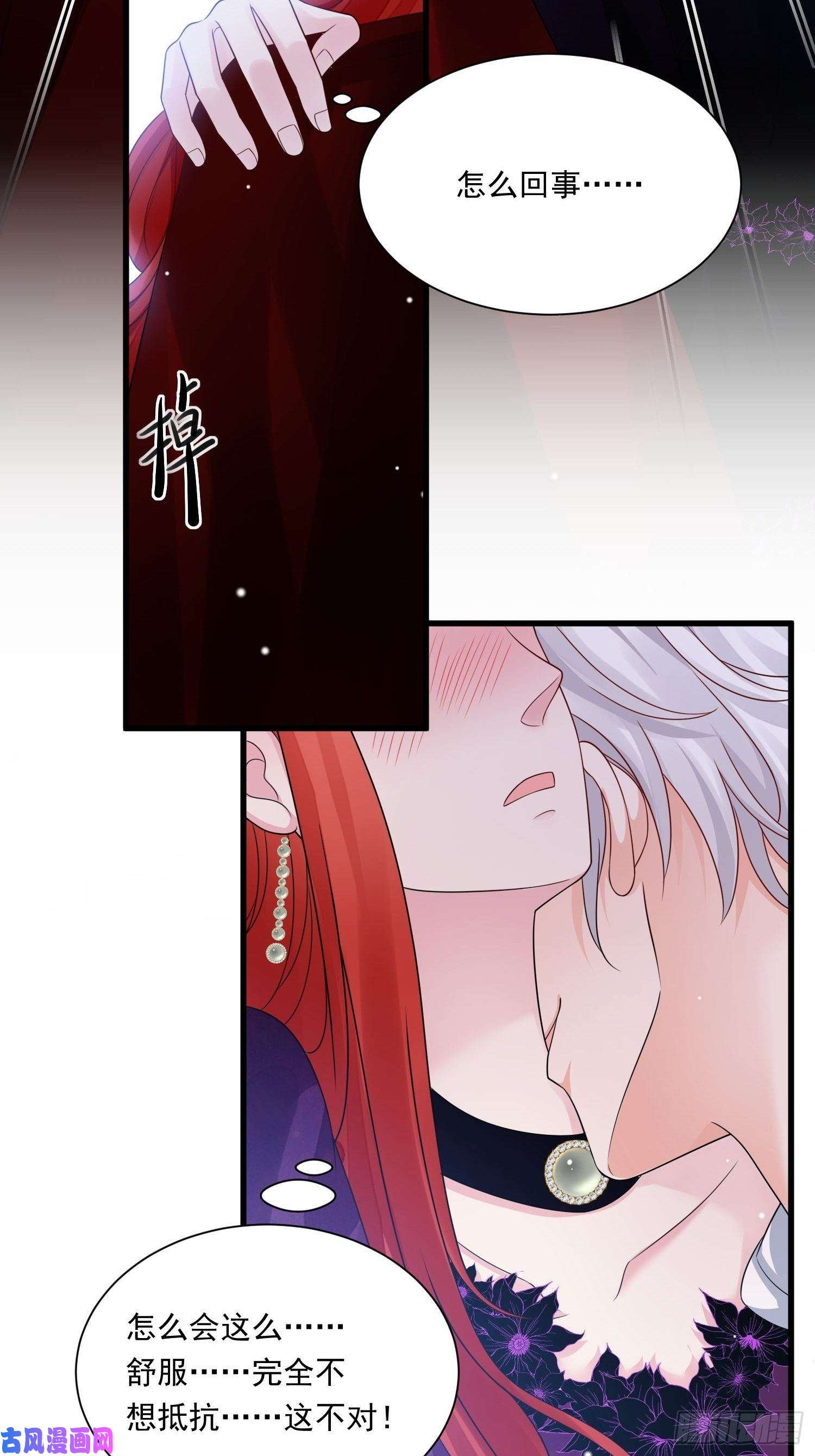 野男人都想嫁给我第25话 试试？