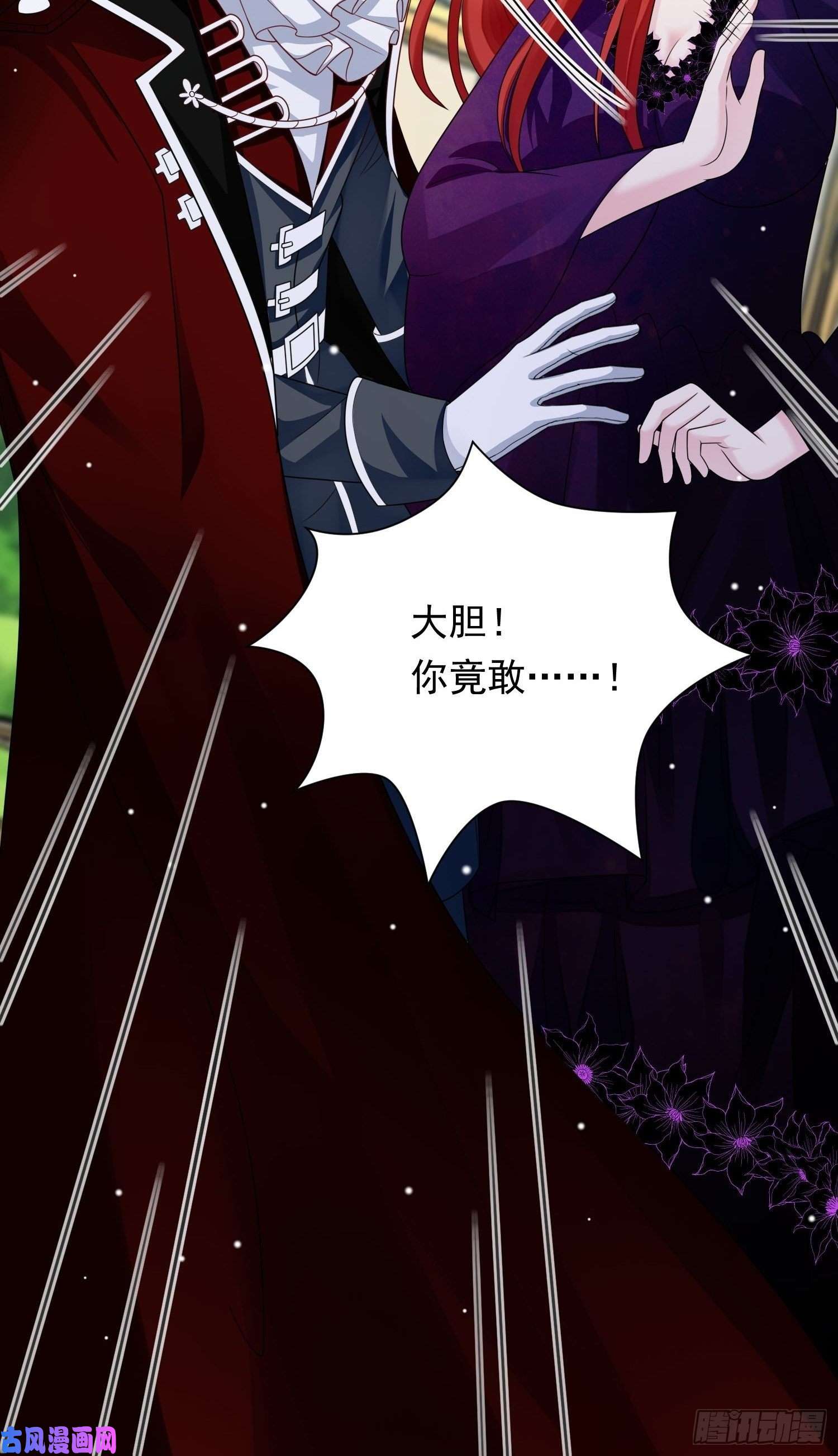 野男人都想嫁给我第25话 试试？