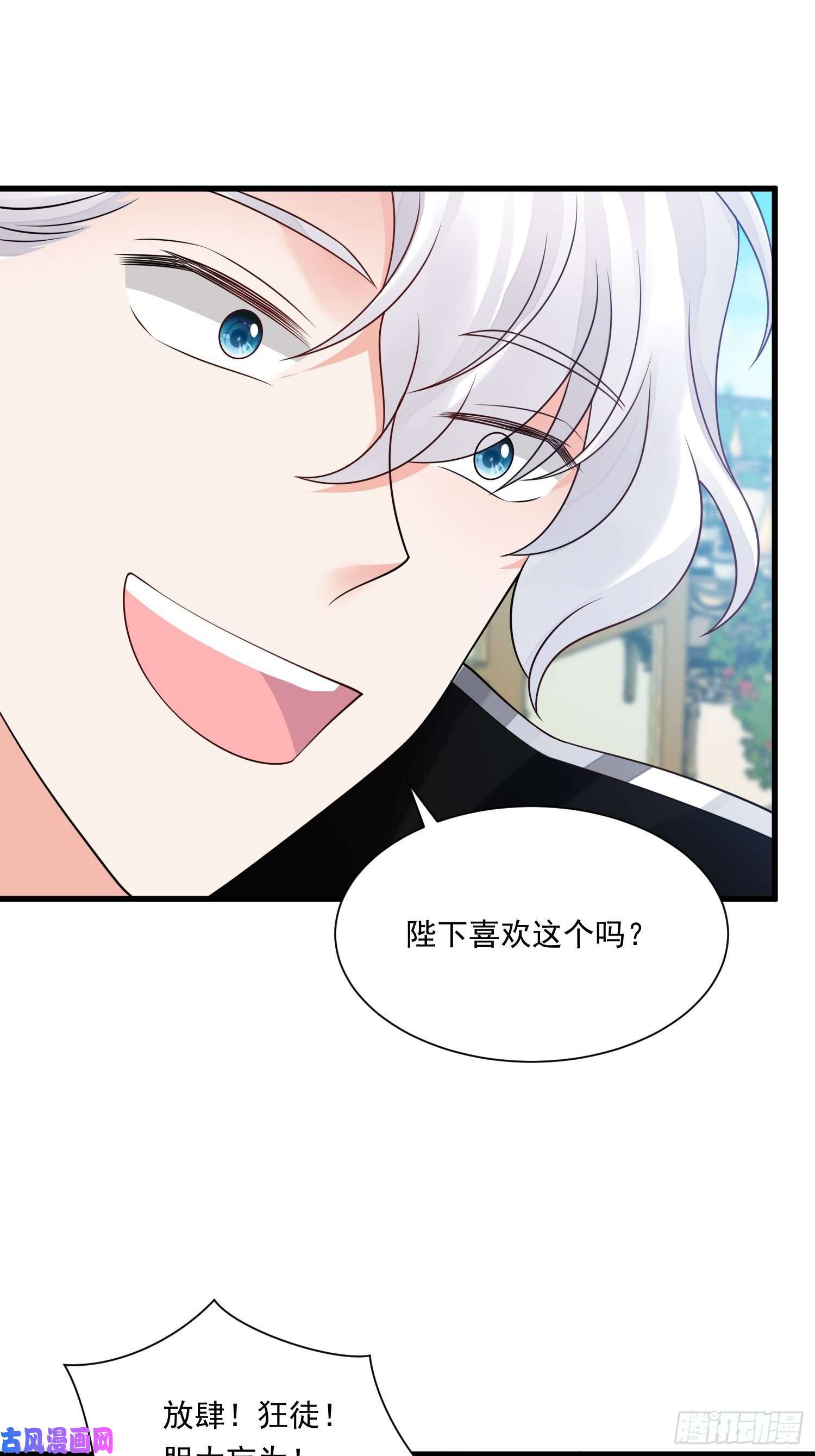 野男人都想嫁给我第25话 试试？