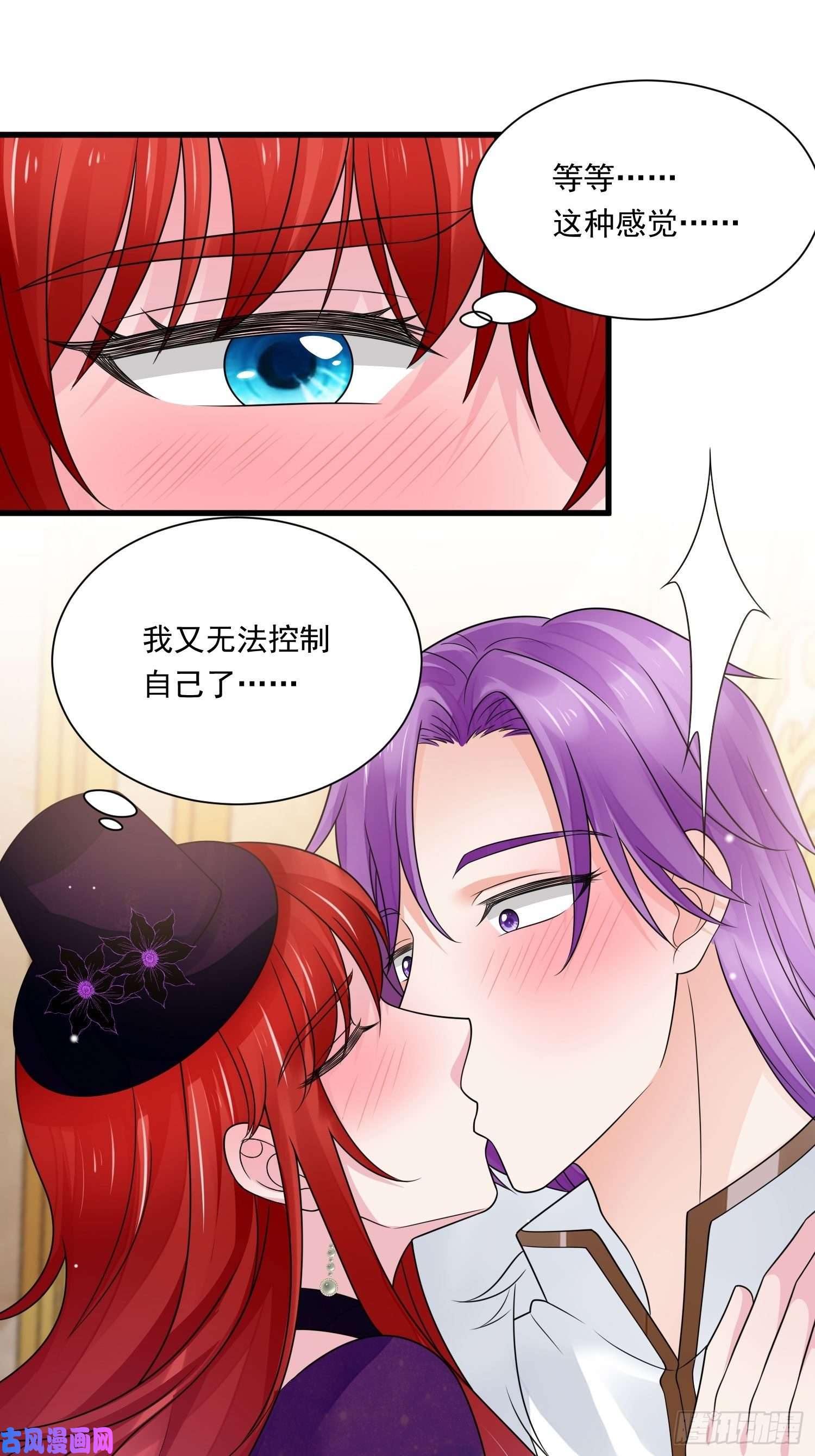 野男人都想嫁给我第26话 心跳加速