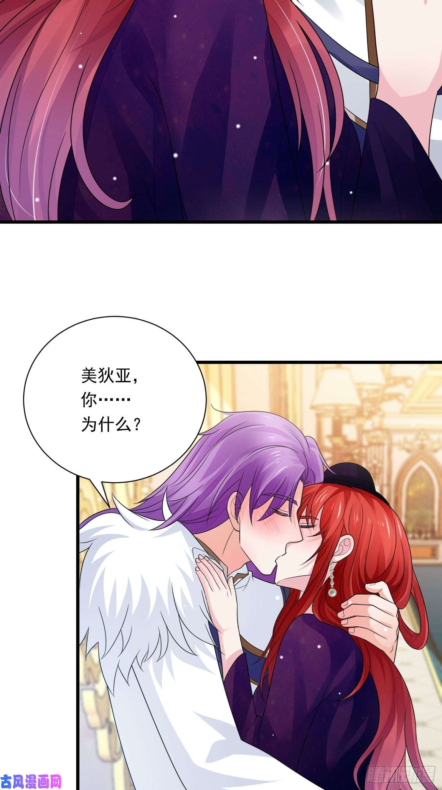 野男人都想嫁给我第26话 心跳加速