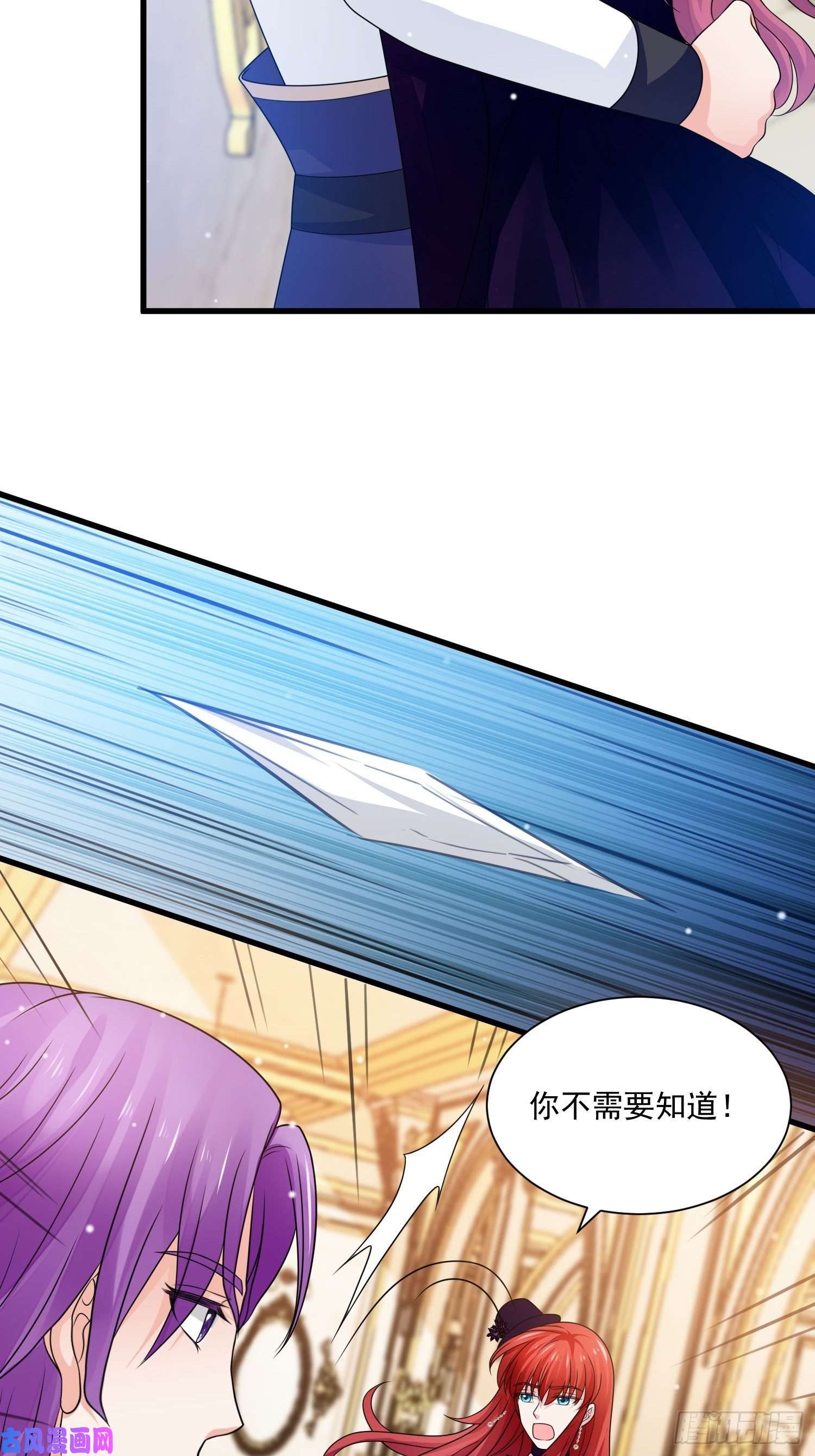 野男人都想嫁给我第26话 心跳加速