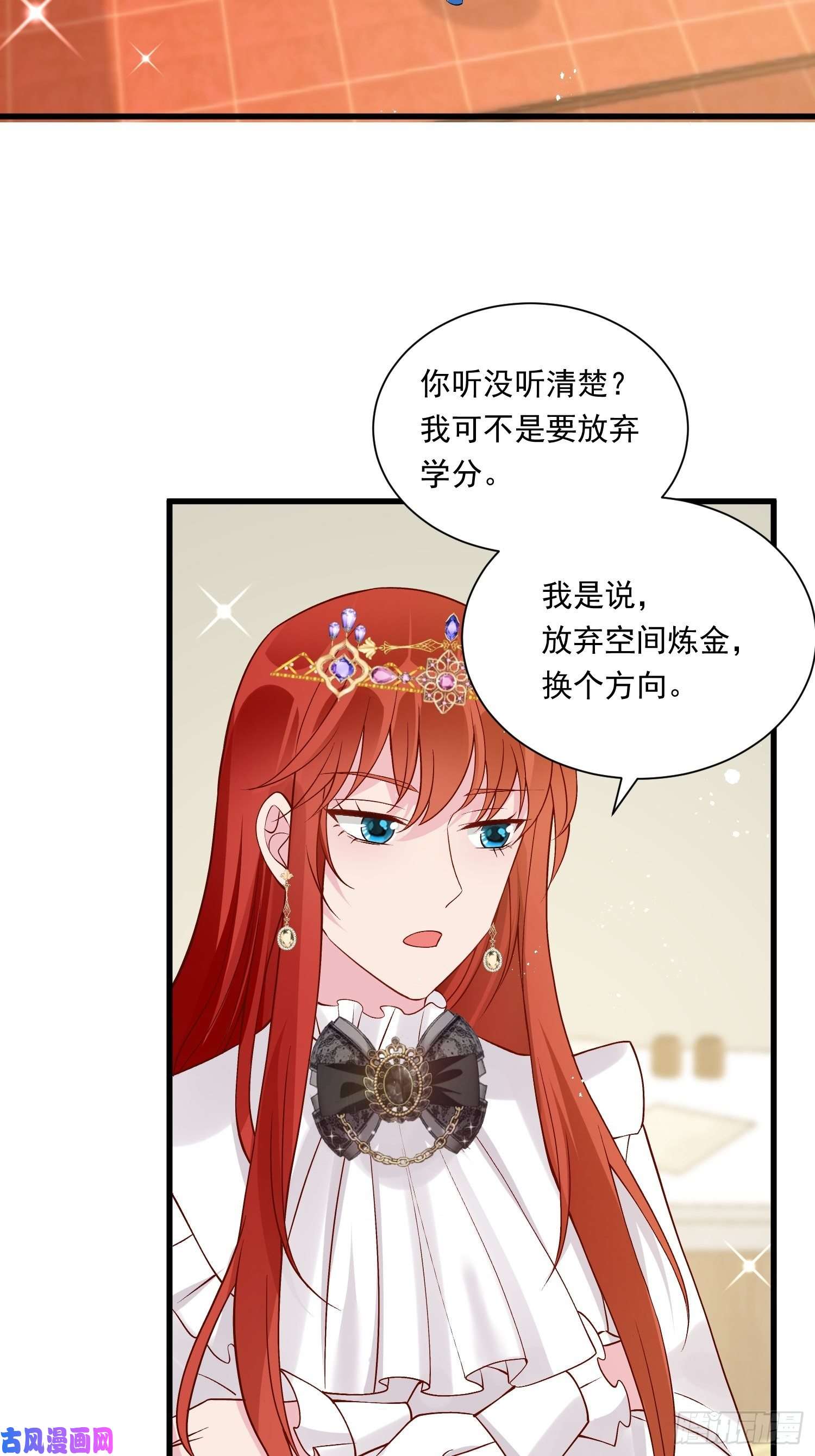 野男人都想嫁给我第26话 心跳加速