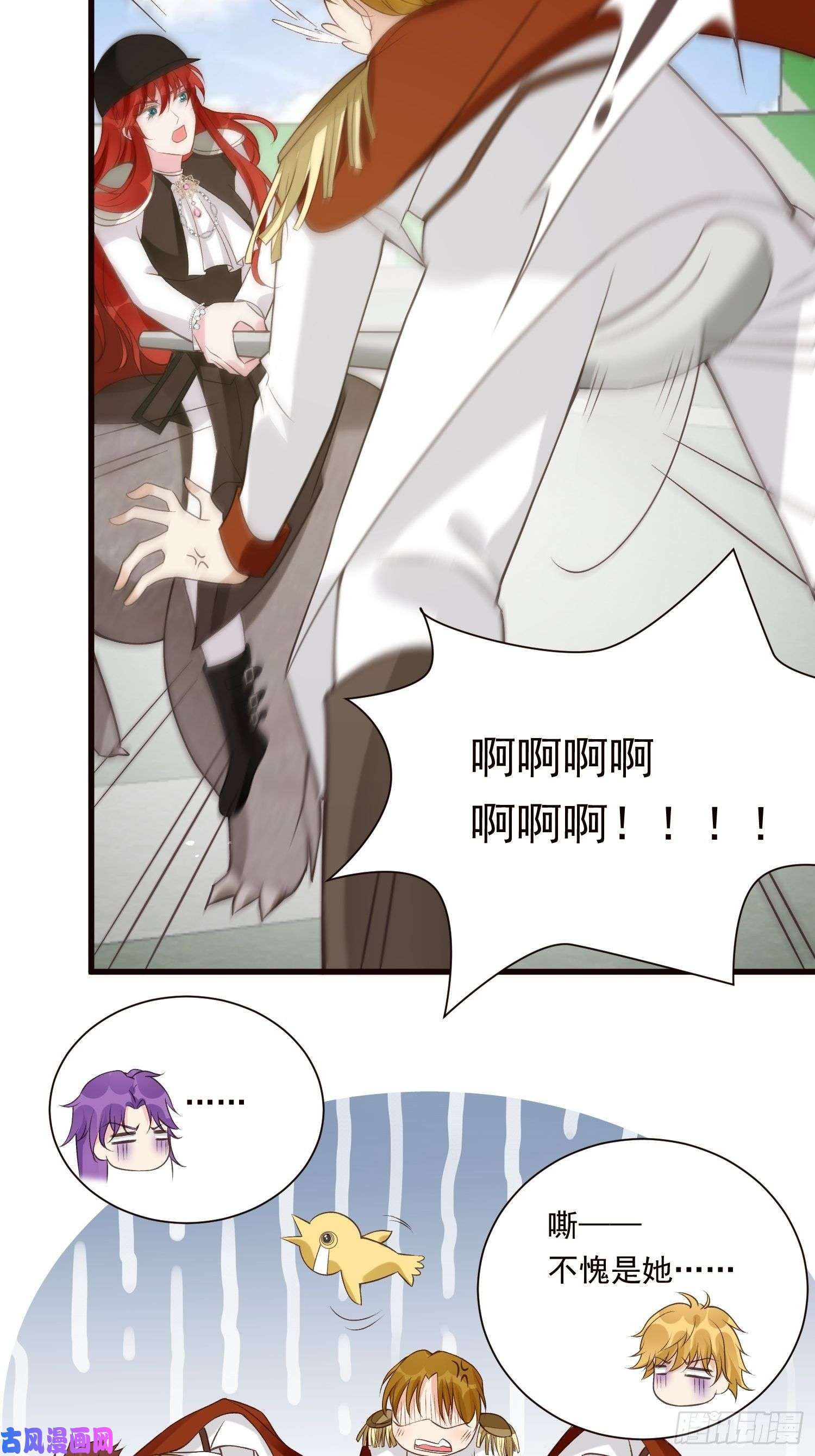 野男人都想嫁给我第28话 抽卡开始！