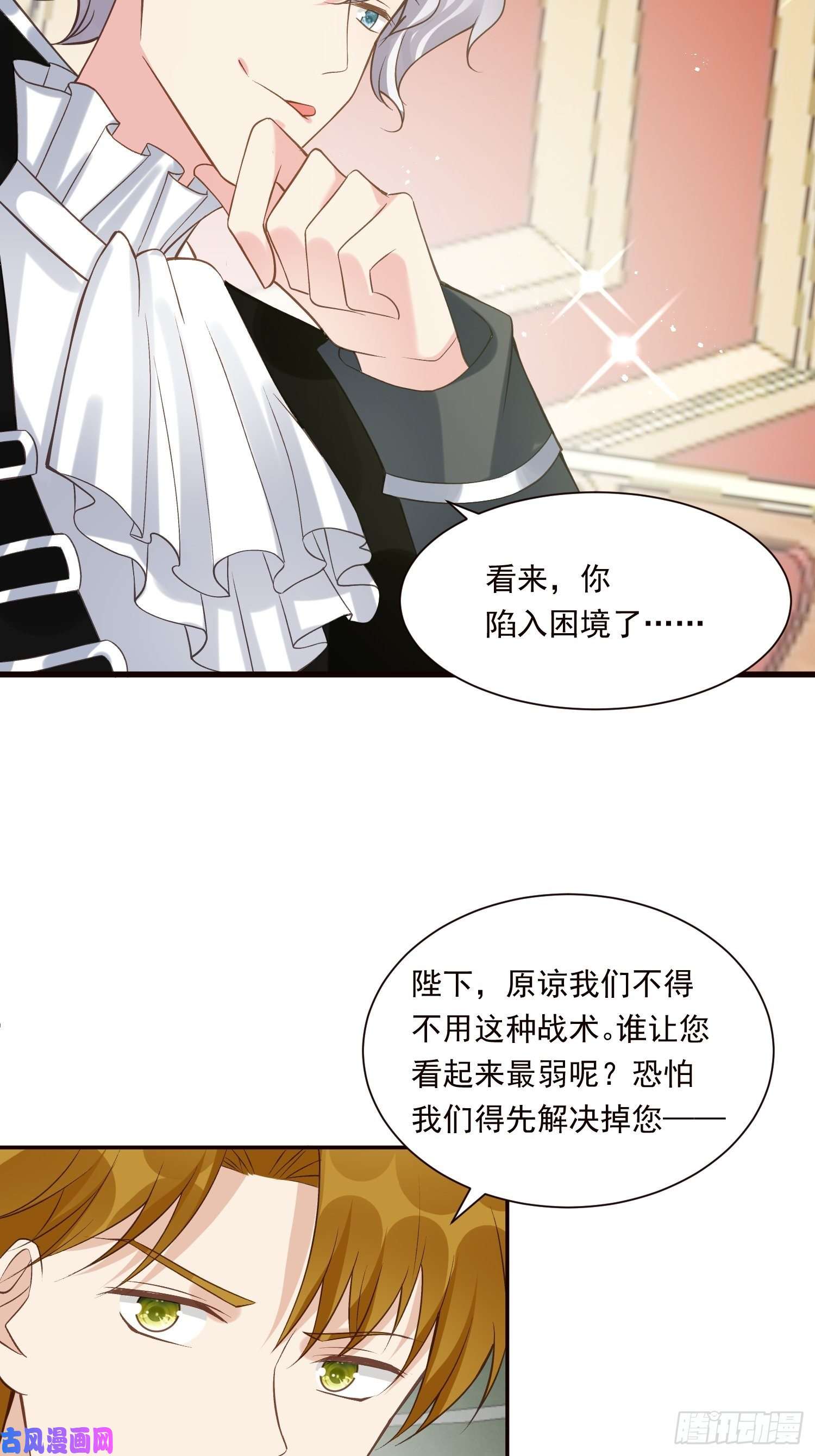 野男人都想嫁给我第28话 抽卡开始！