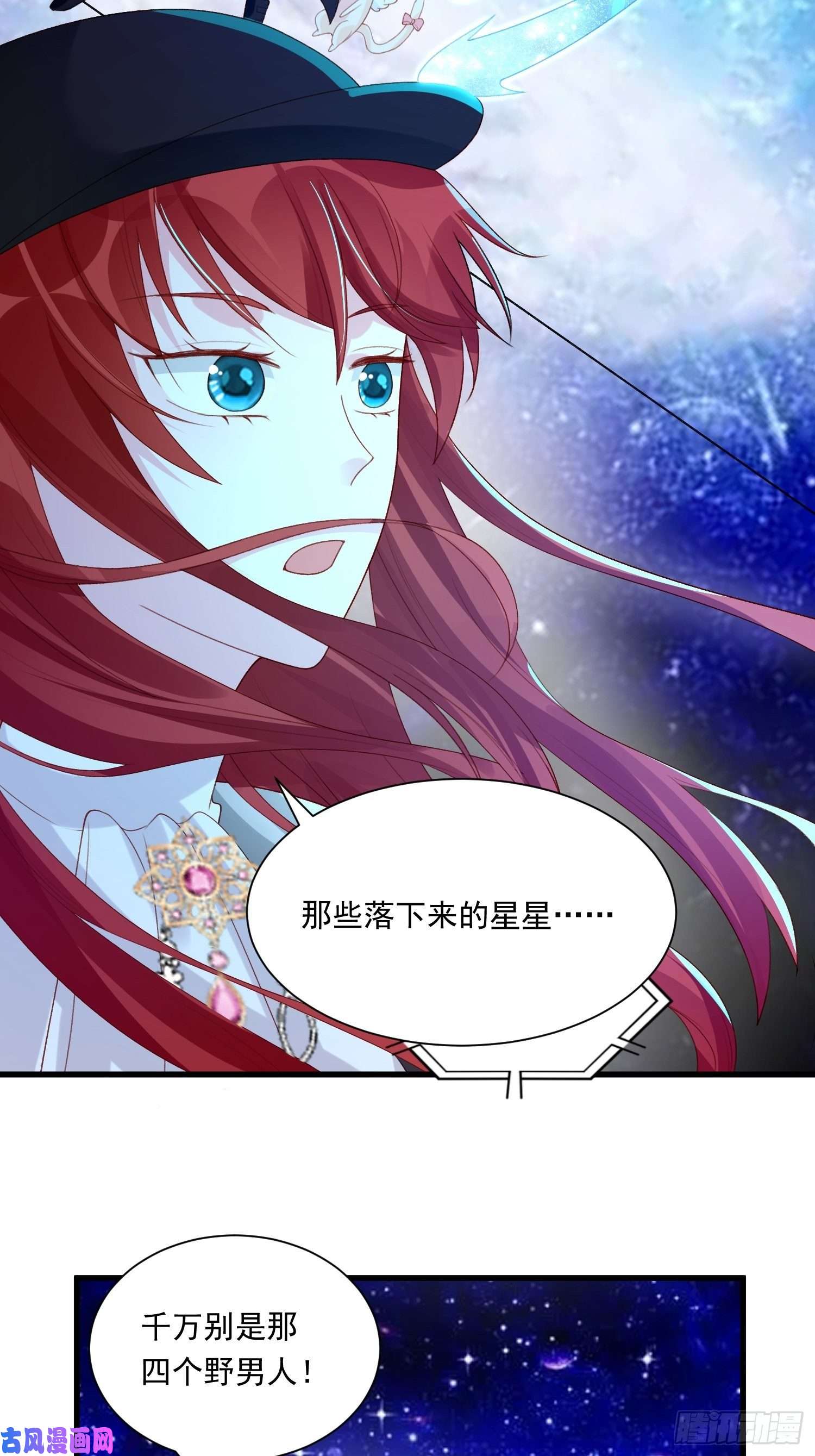 野男人都想嫁给我第29话 魅惑面具