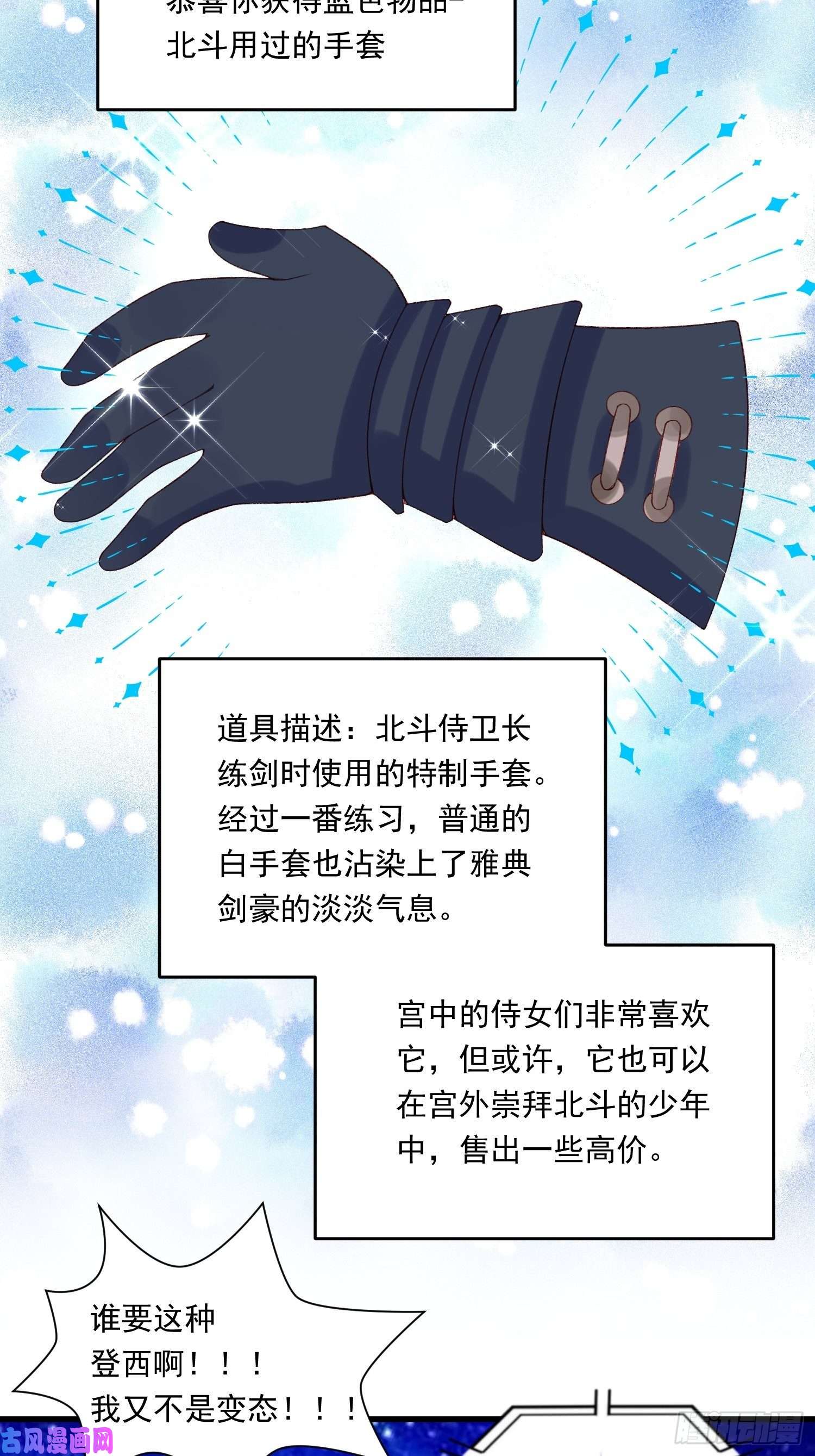 野男人都想嫁给我第29话 魅惑面具