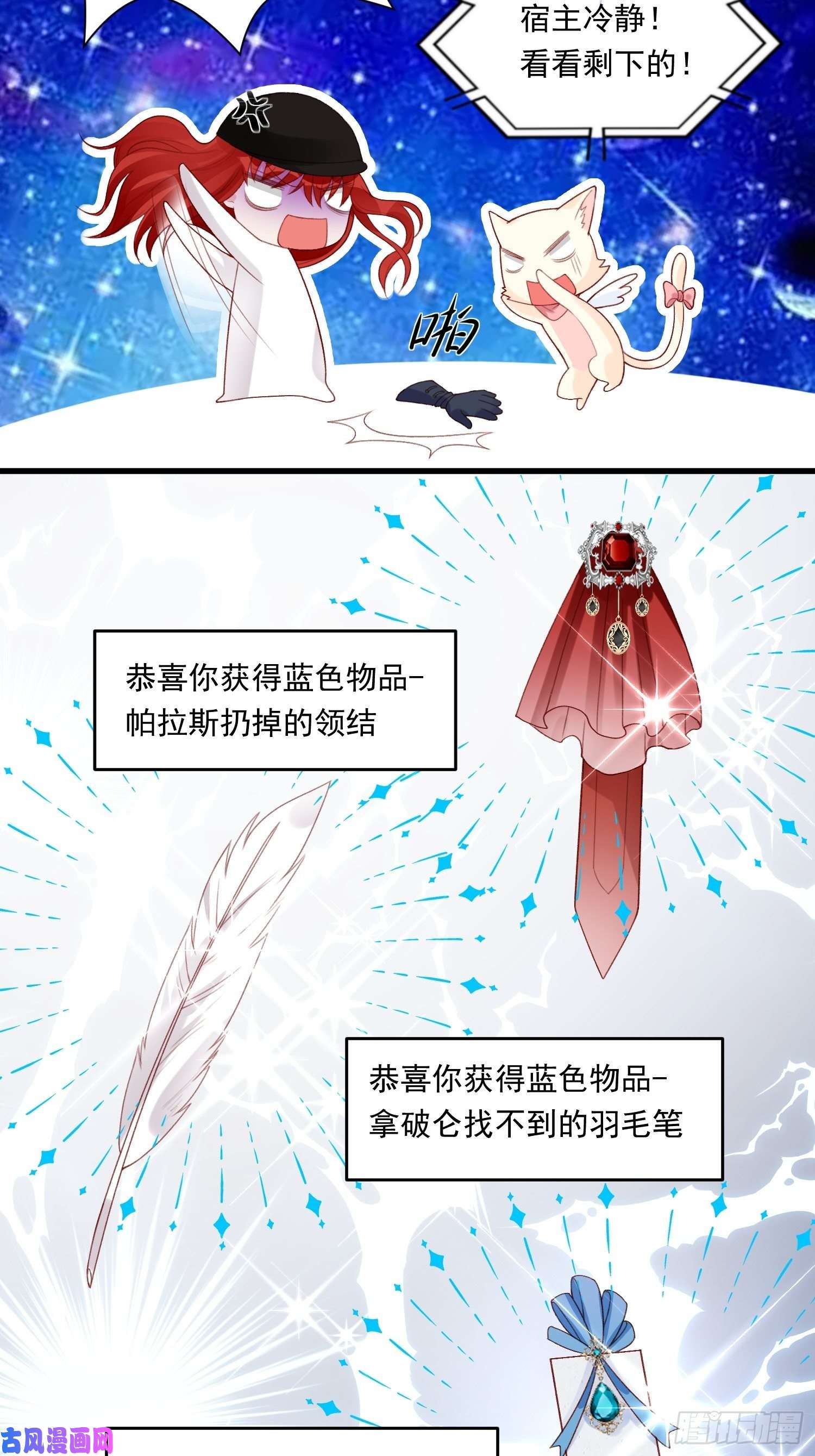 野男人都想嫁给我第29话 魅惑面具