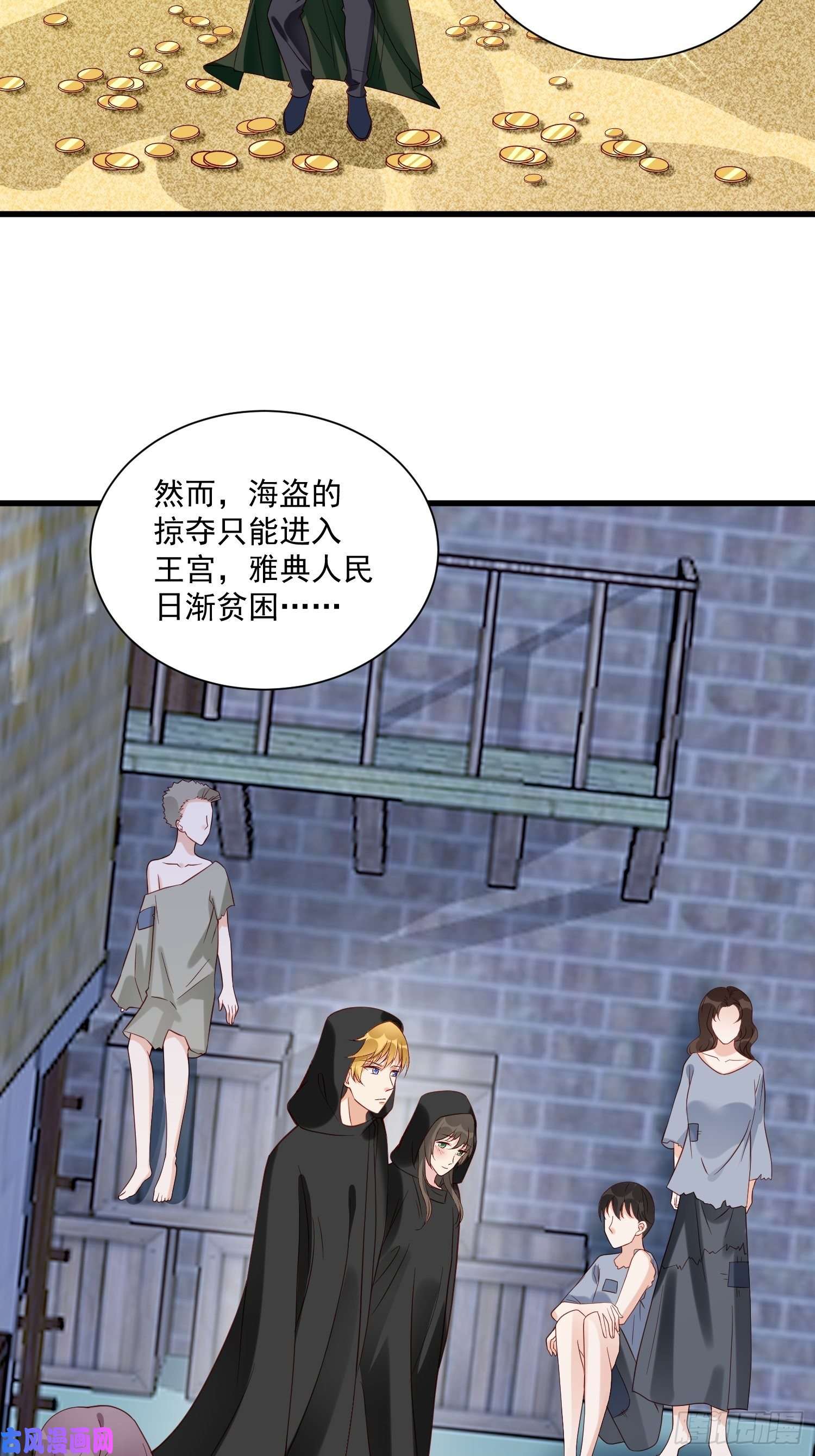 野男人都想嫁给我第30话 撮合原配计划