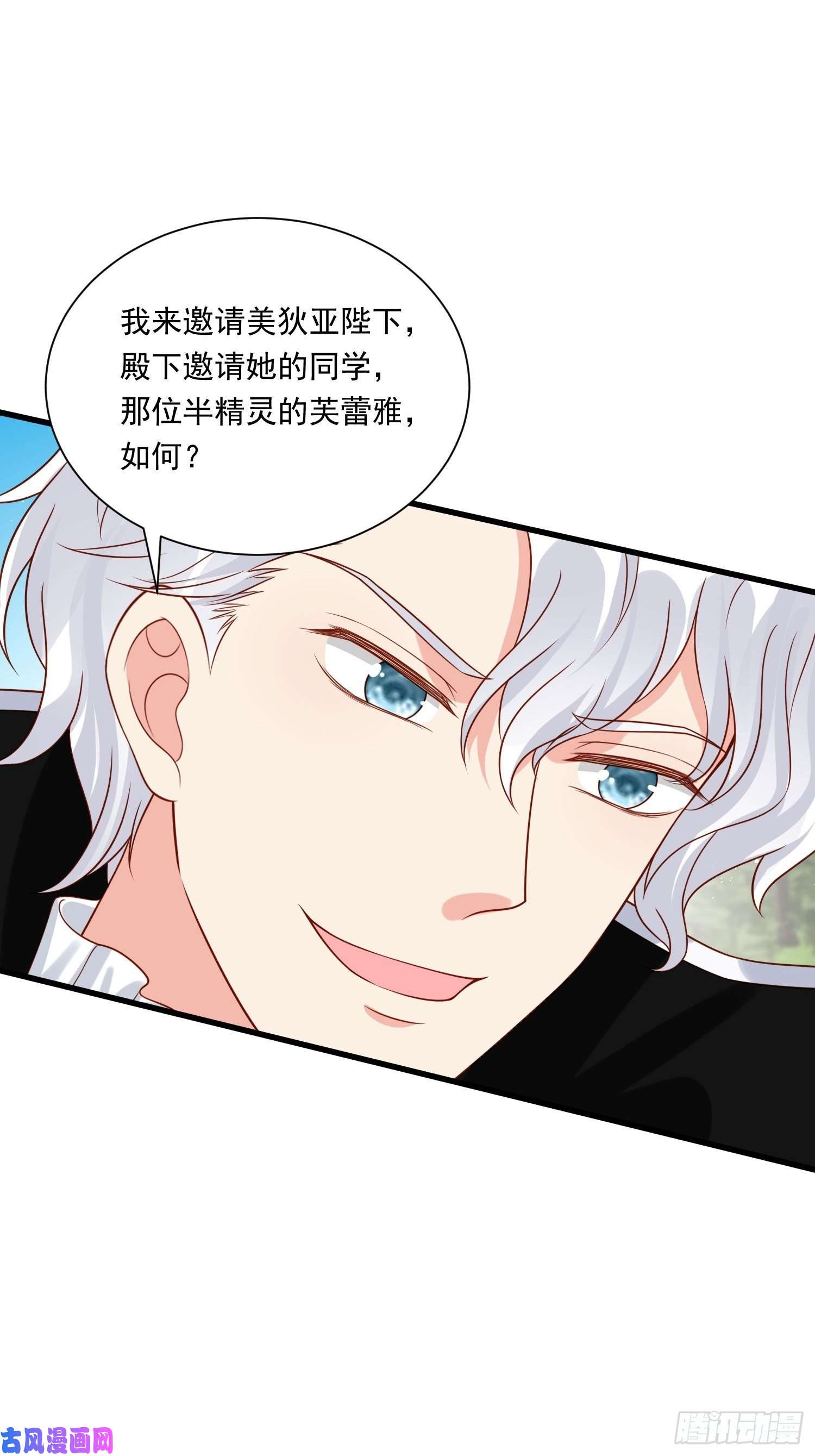 野男人都想嫁给我第30话 撮合原配计划