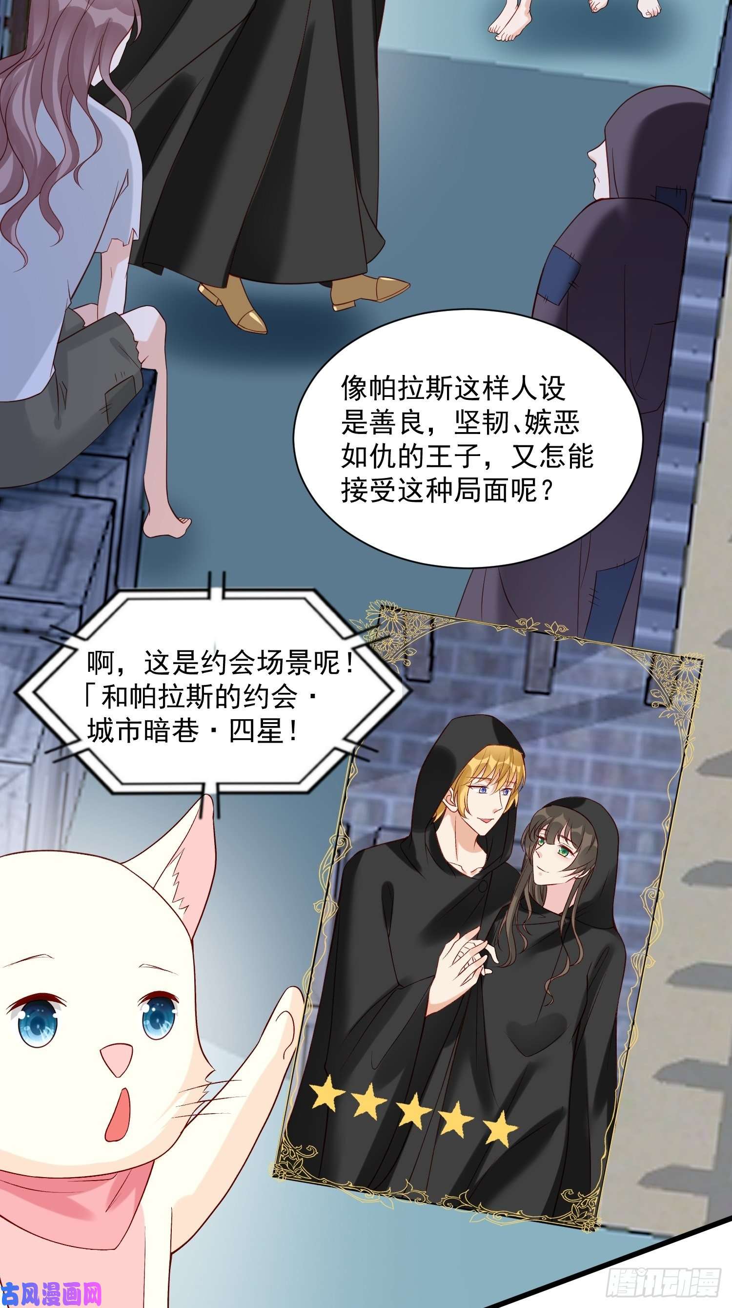 野男人都想嫁给我第30话 撮合原配计划