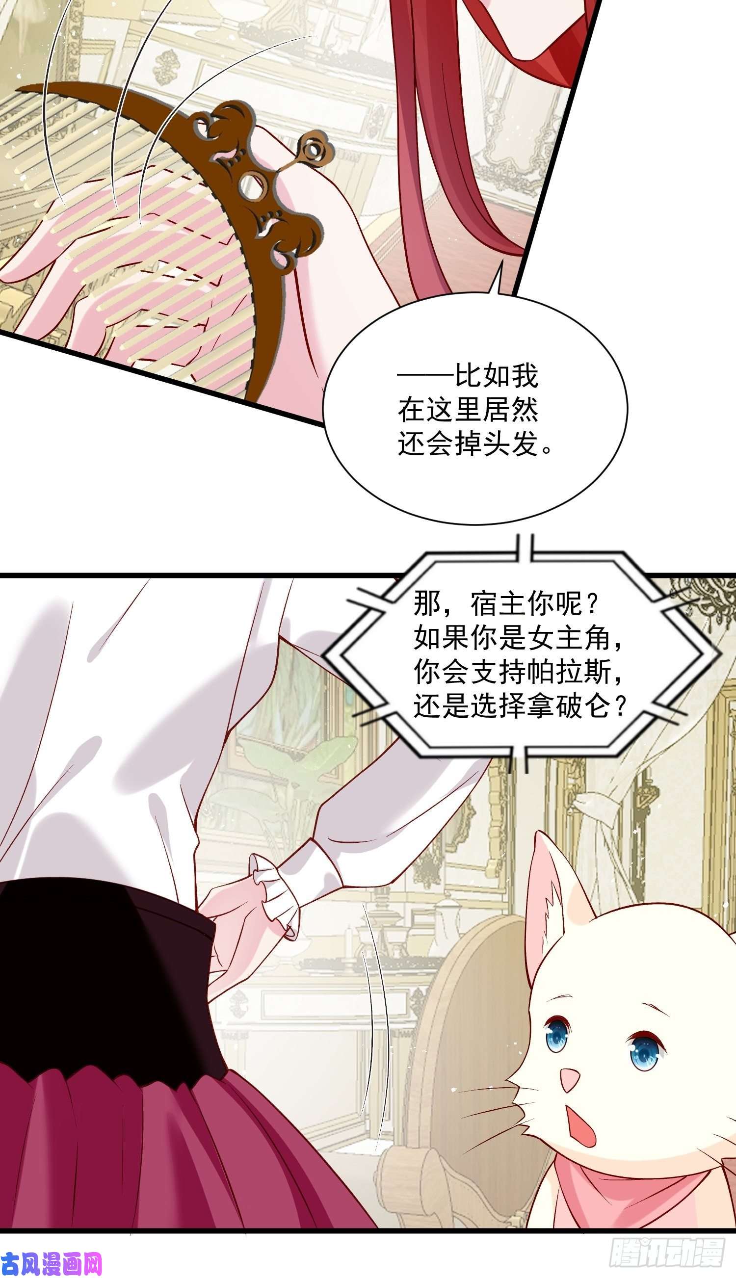 野男人都想嫁给我第30话 撮合原配计划