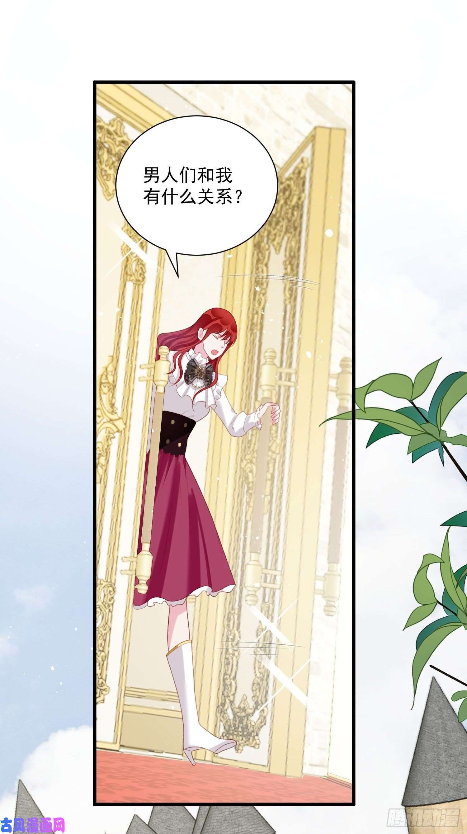 野男人都想嫁给我第30话 撮合原配计划