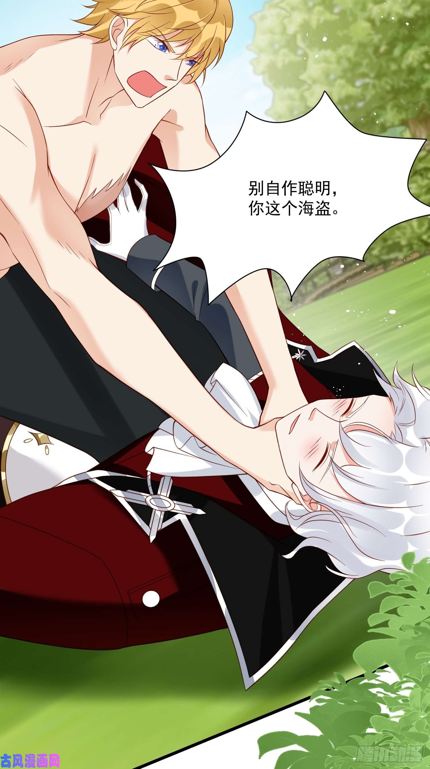 野男人都想嫁给我第30话 撮合原配计划