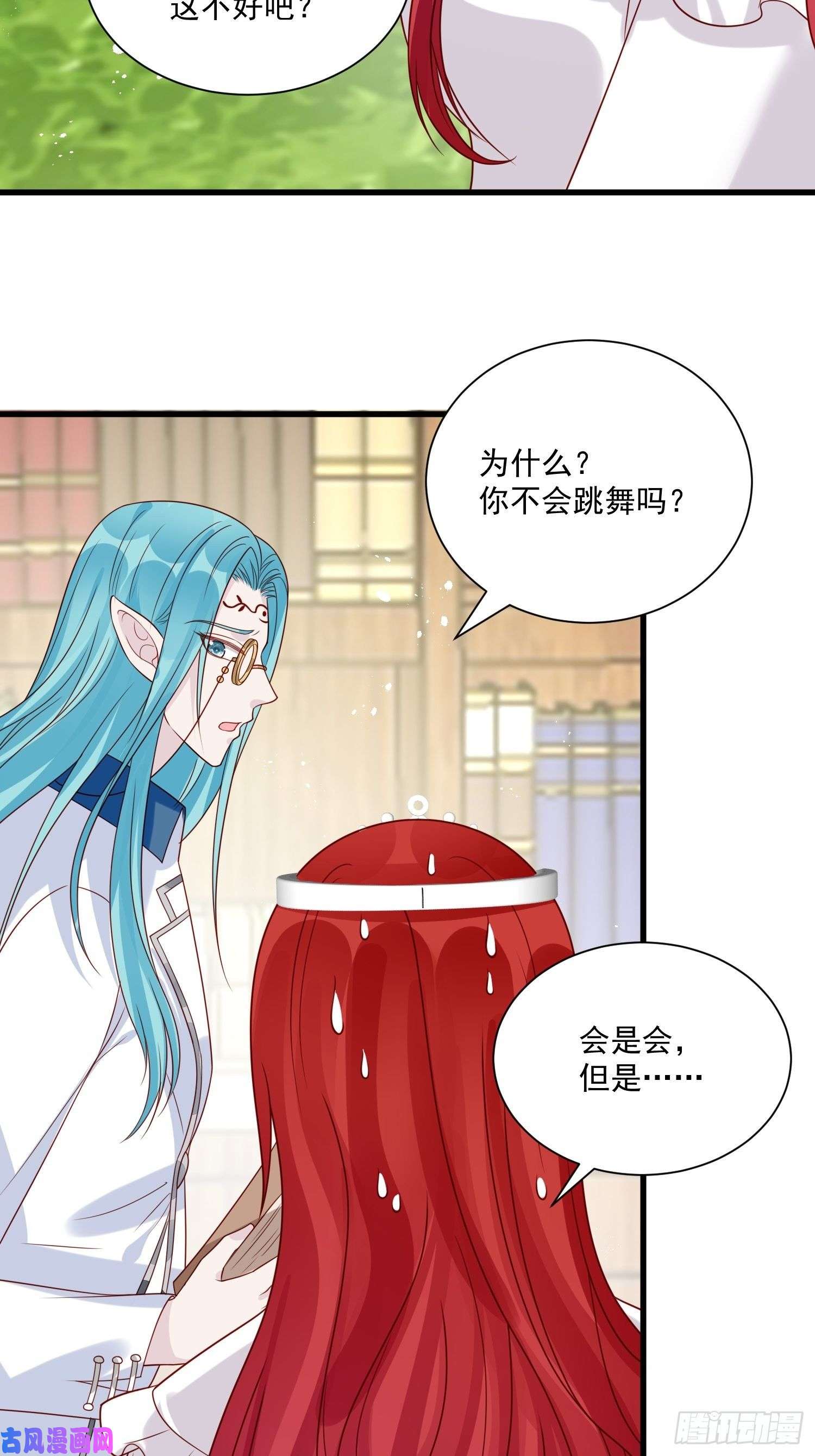 野男人都想嫁给我第31话 舞会现场