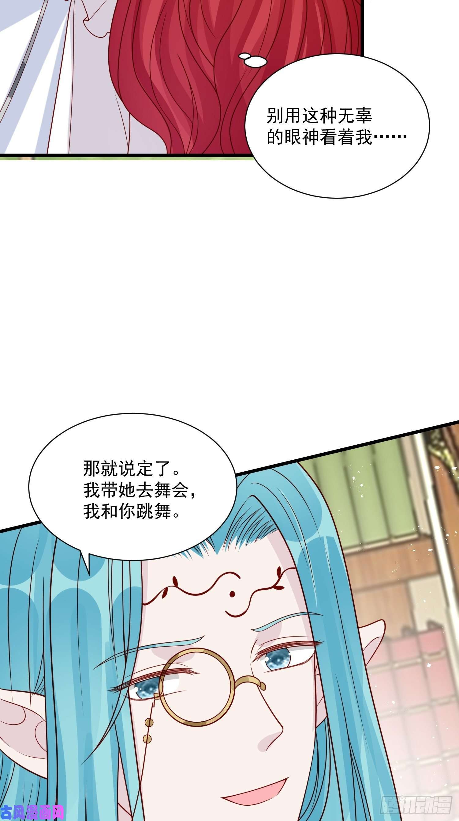 野男人都想嫁给我第31话 舞会现场