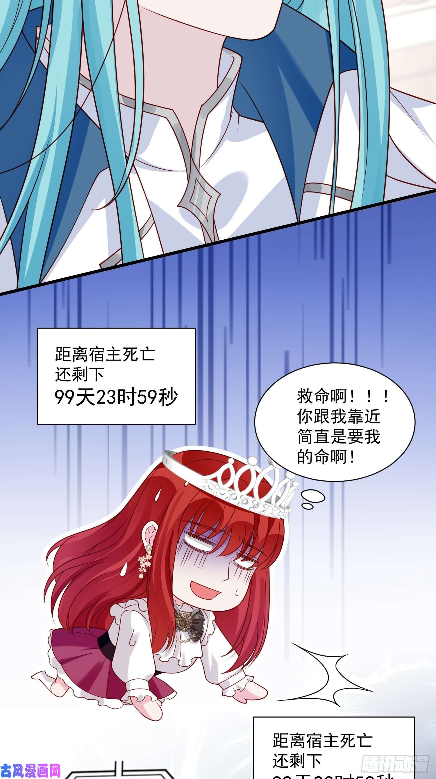 野男人都想嫁给我第31话 舞会现场