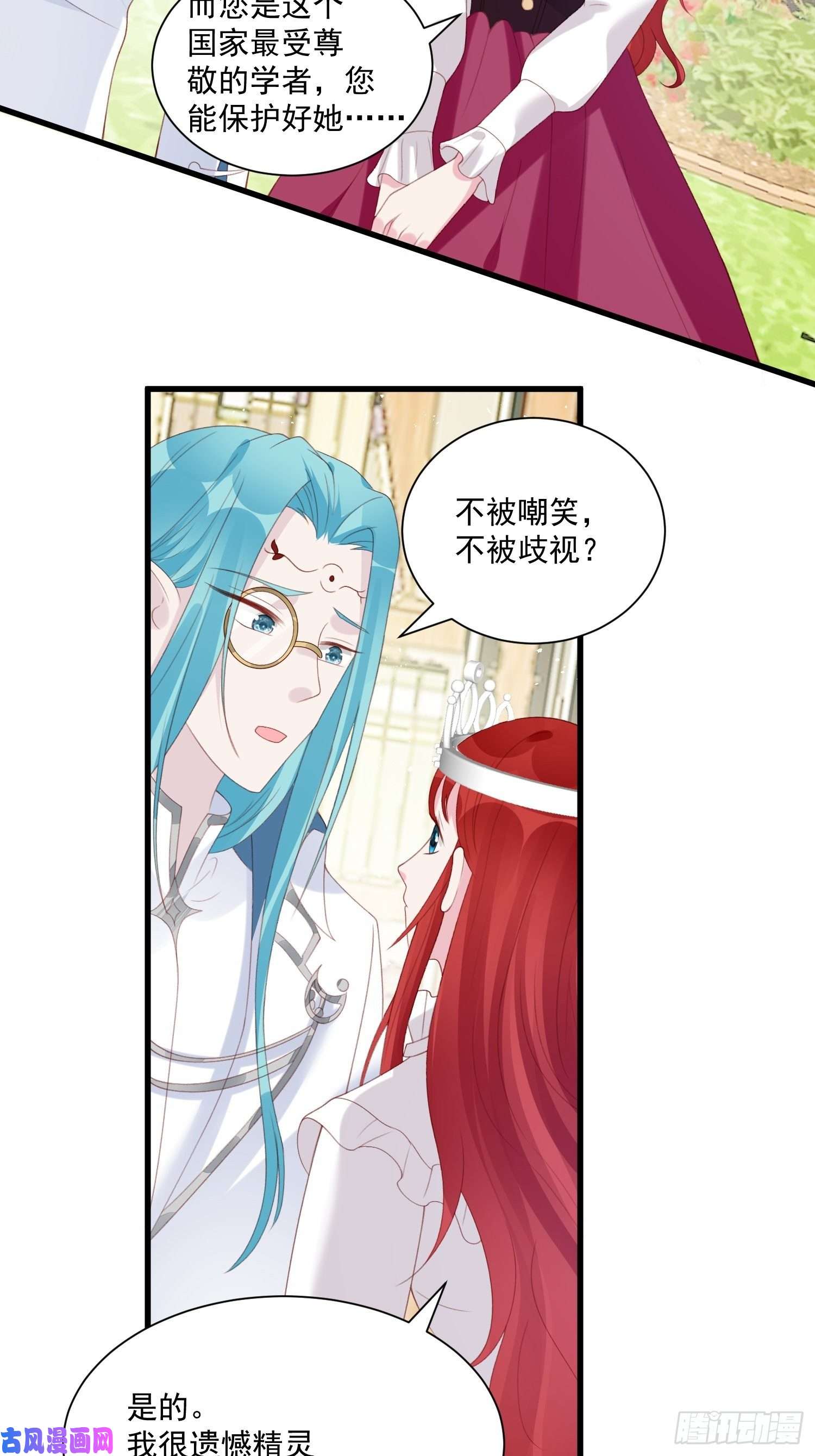 野男人都想嫁给我第31话 舞会现场