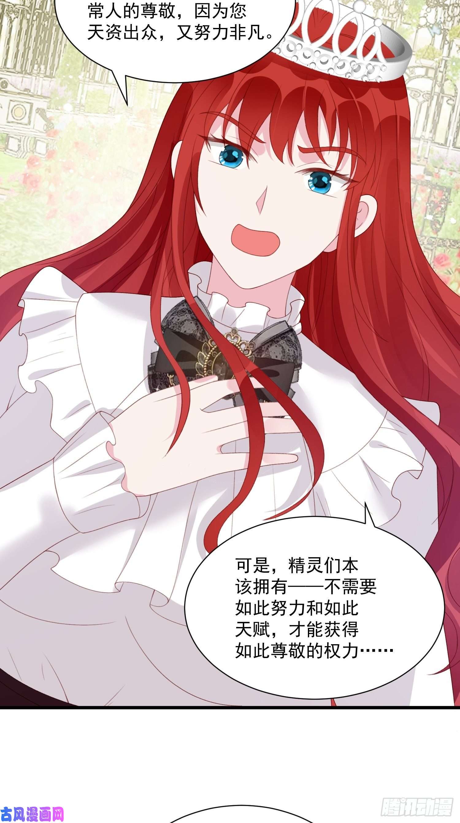 野男人都想嫁给我第31话 舞会现场