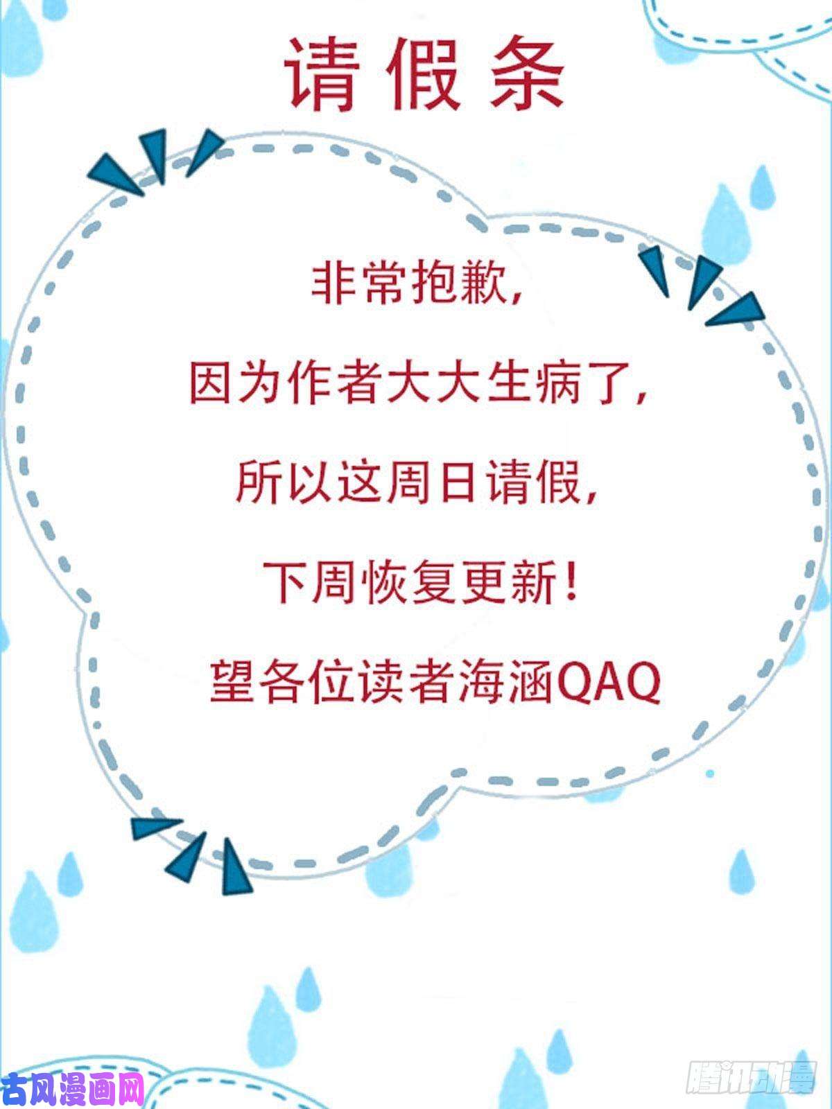 野男人都想嫁给我请假条