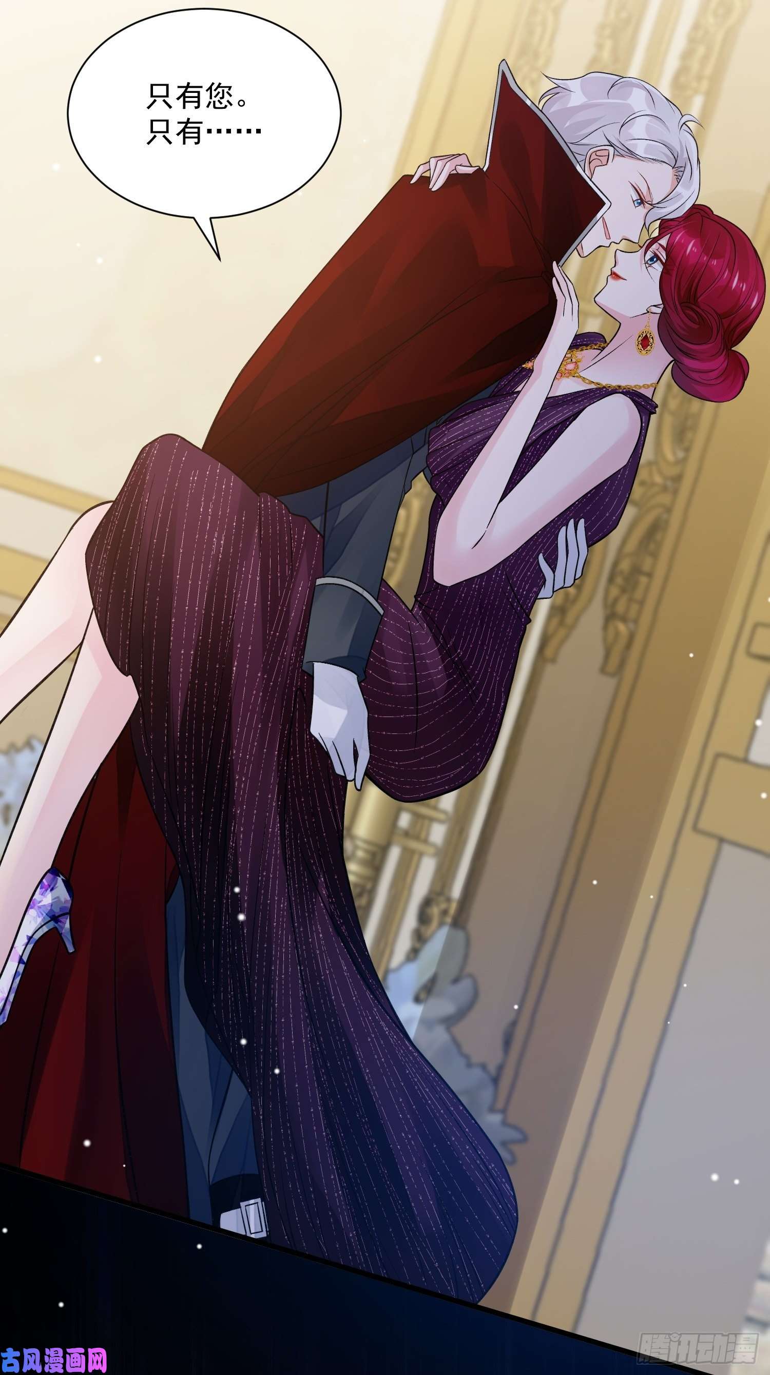 野男人都想嫁给我第32话 百合花开