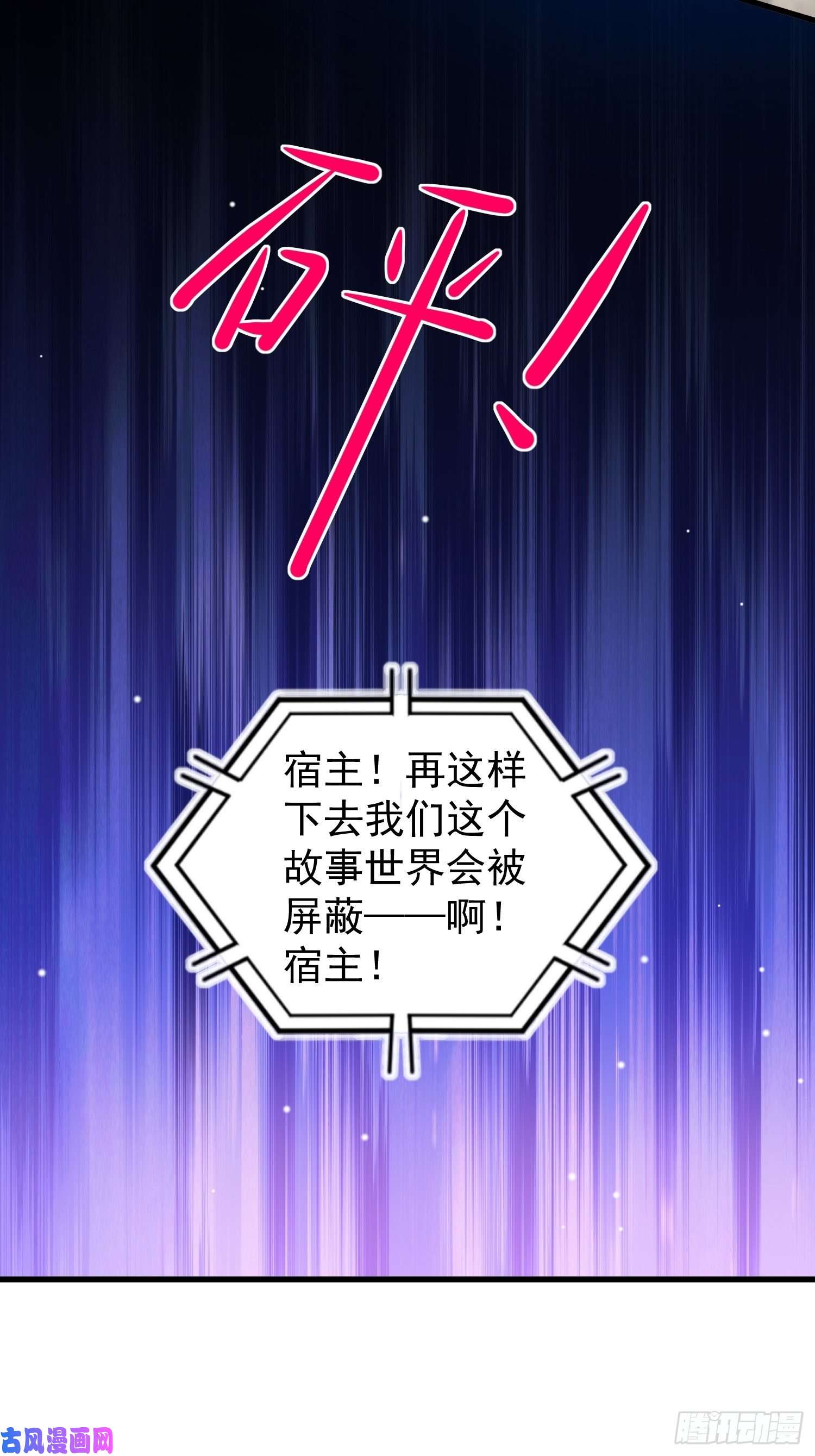 野男人都想嫁给我第32话 百合花开