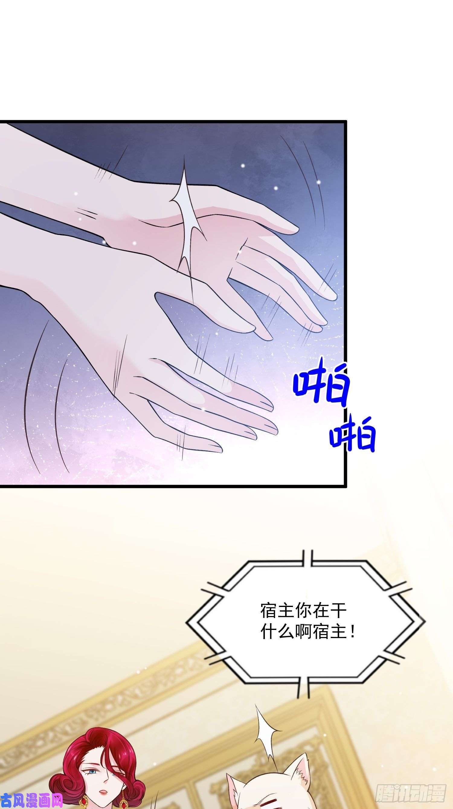 野男人都想嫁给我第32话 百合花开