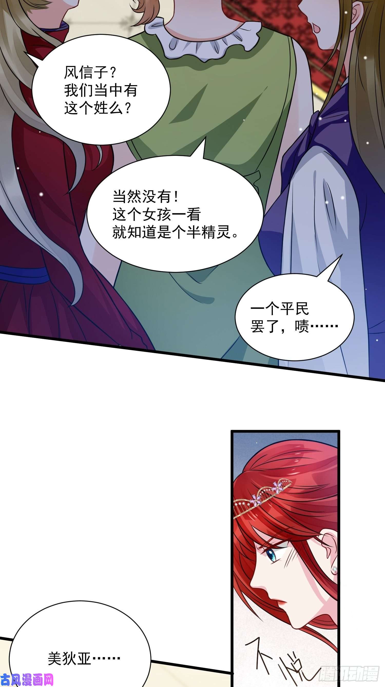 野男人都想嫁给我第32话 百合花开