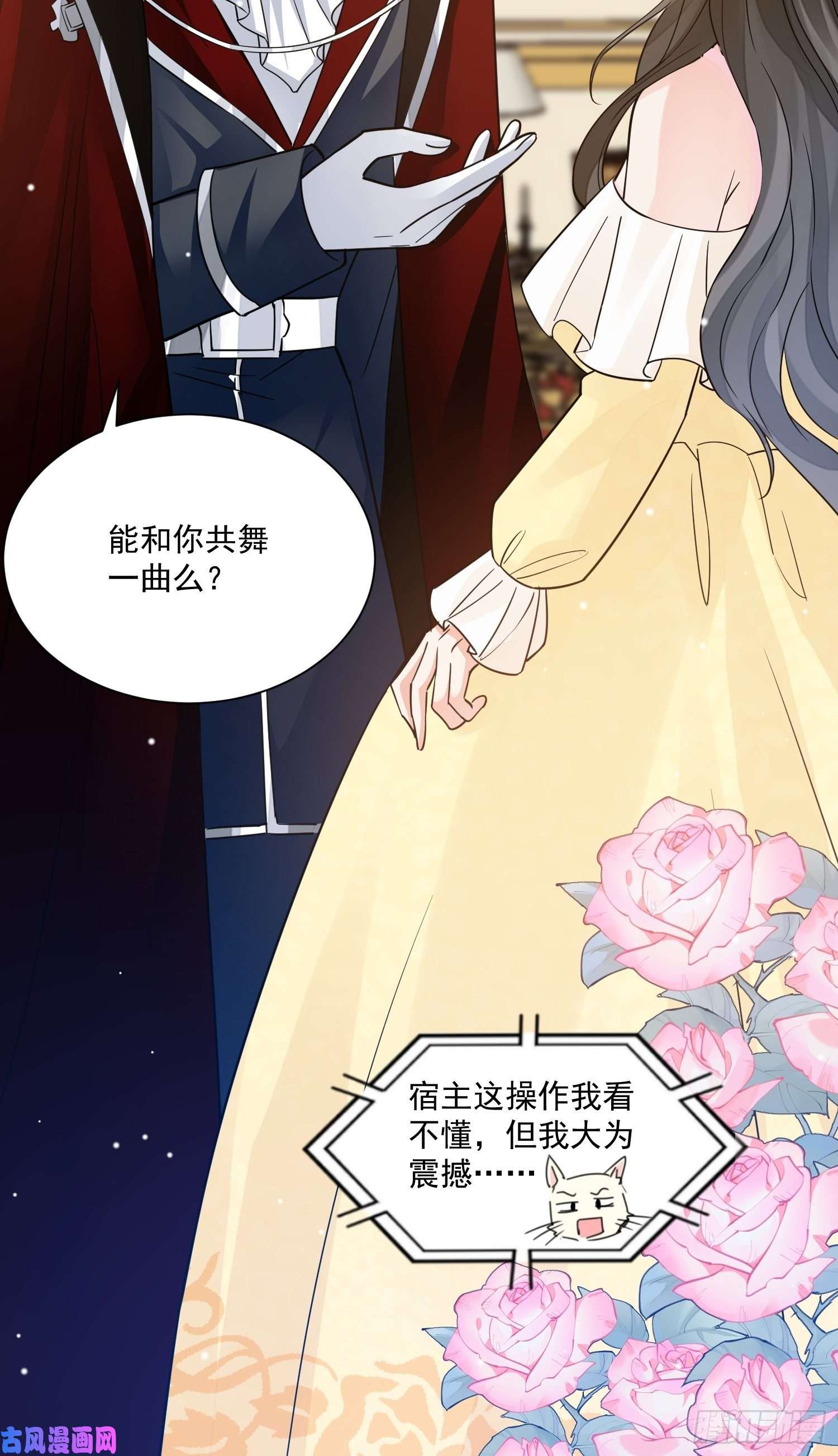 野男人都想嫁给我第32话 百合花开