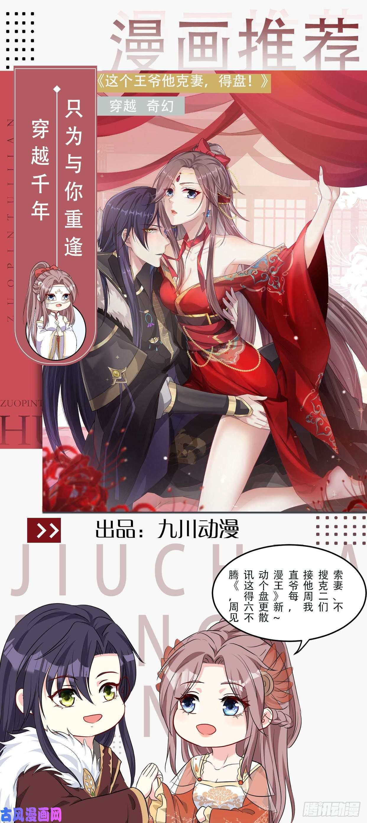 野男人都想嫁给我第32话 百合花开