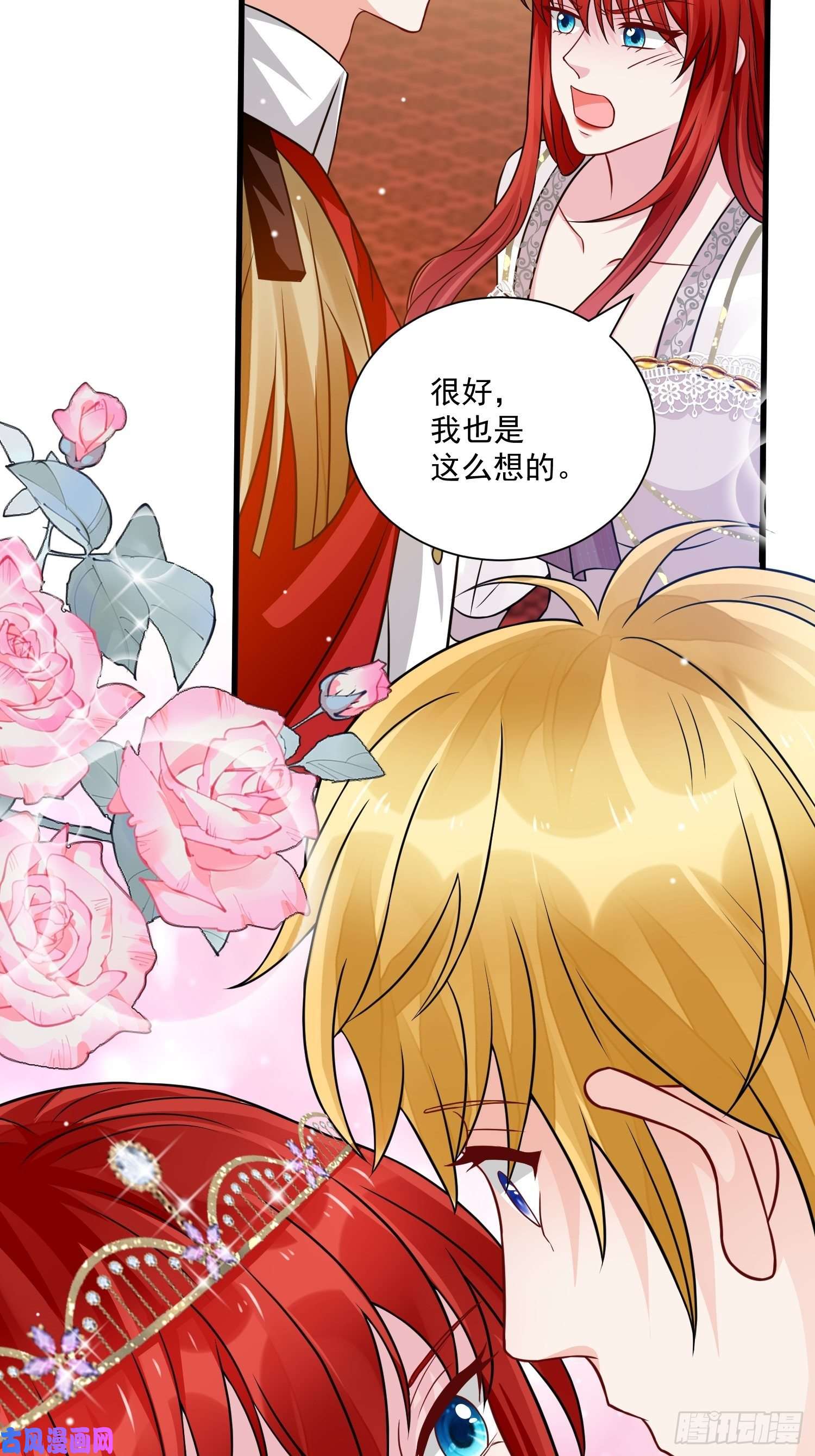野男人都想嫁给我第32话 百合花开