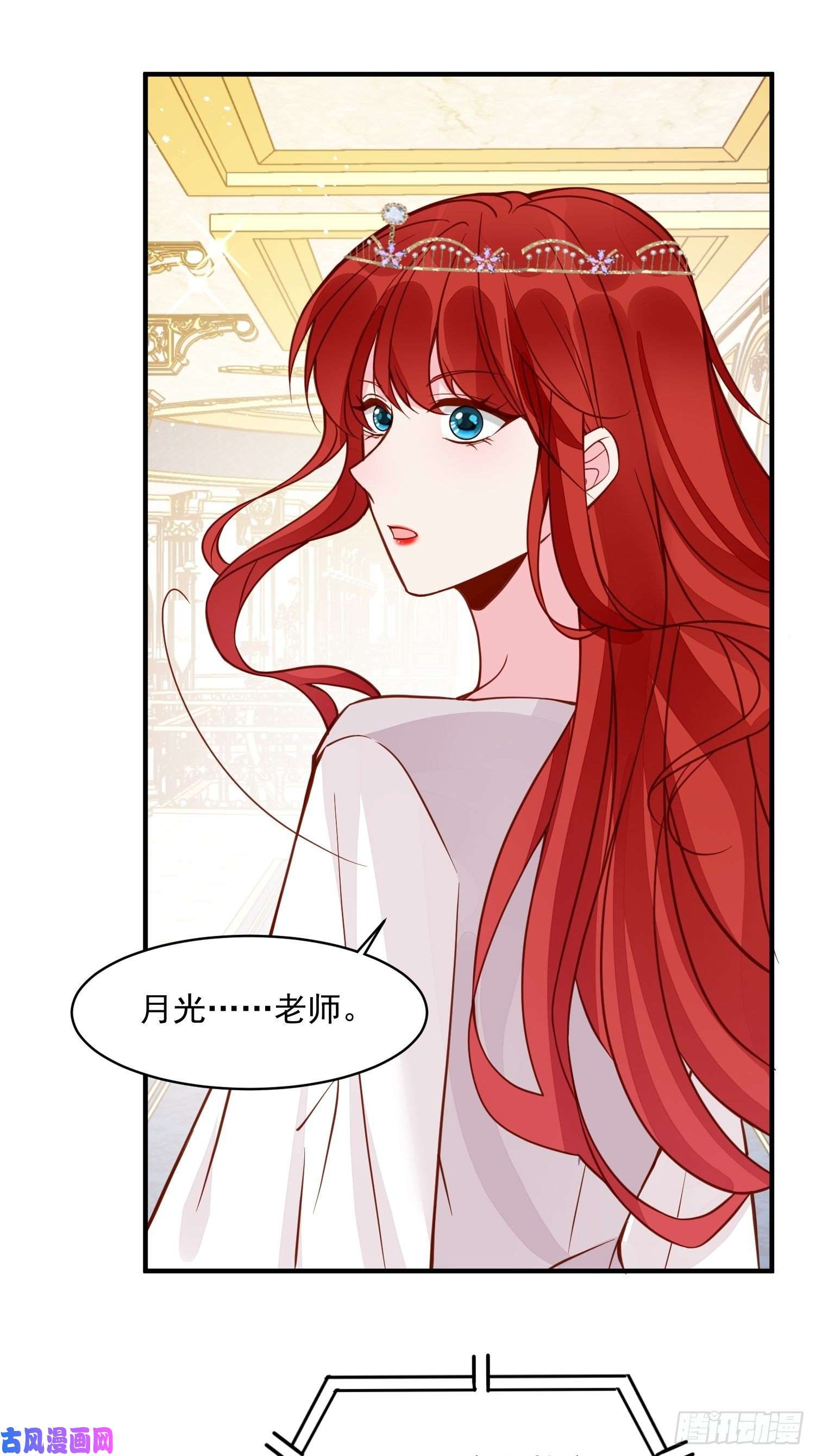 野男人都想嫁给我第34话 他这是喜欢我？