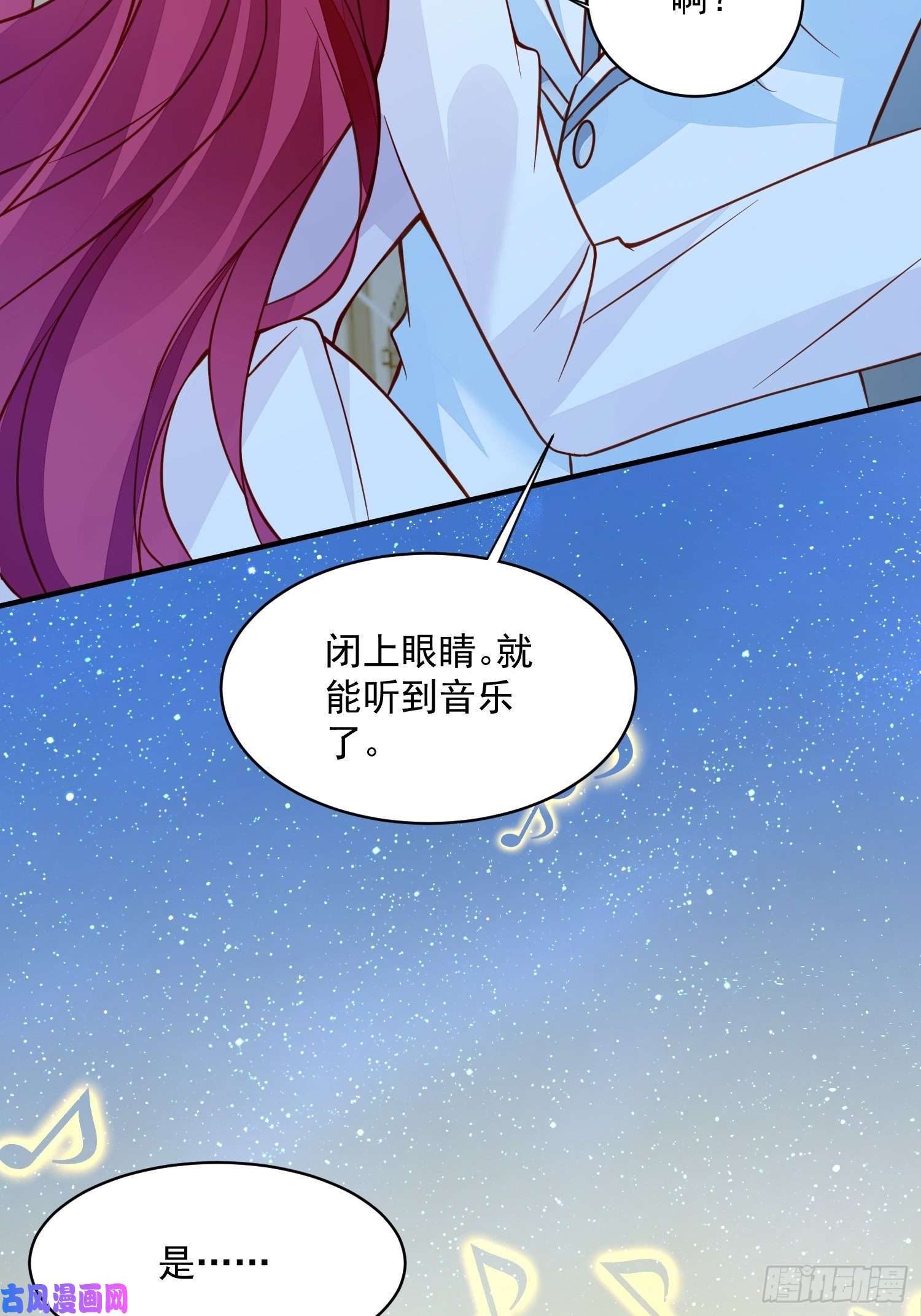 野男人都想嫁给我第34话 他这是喜欢我？