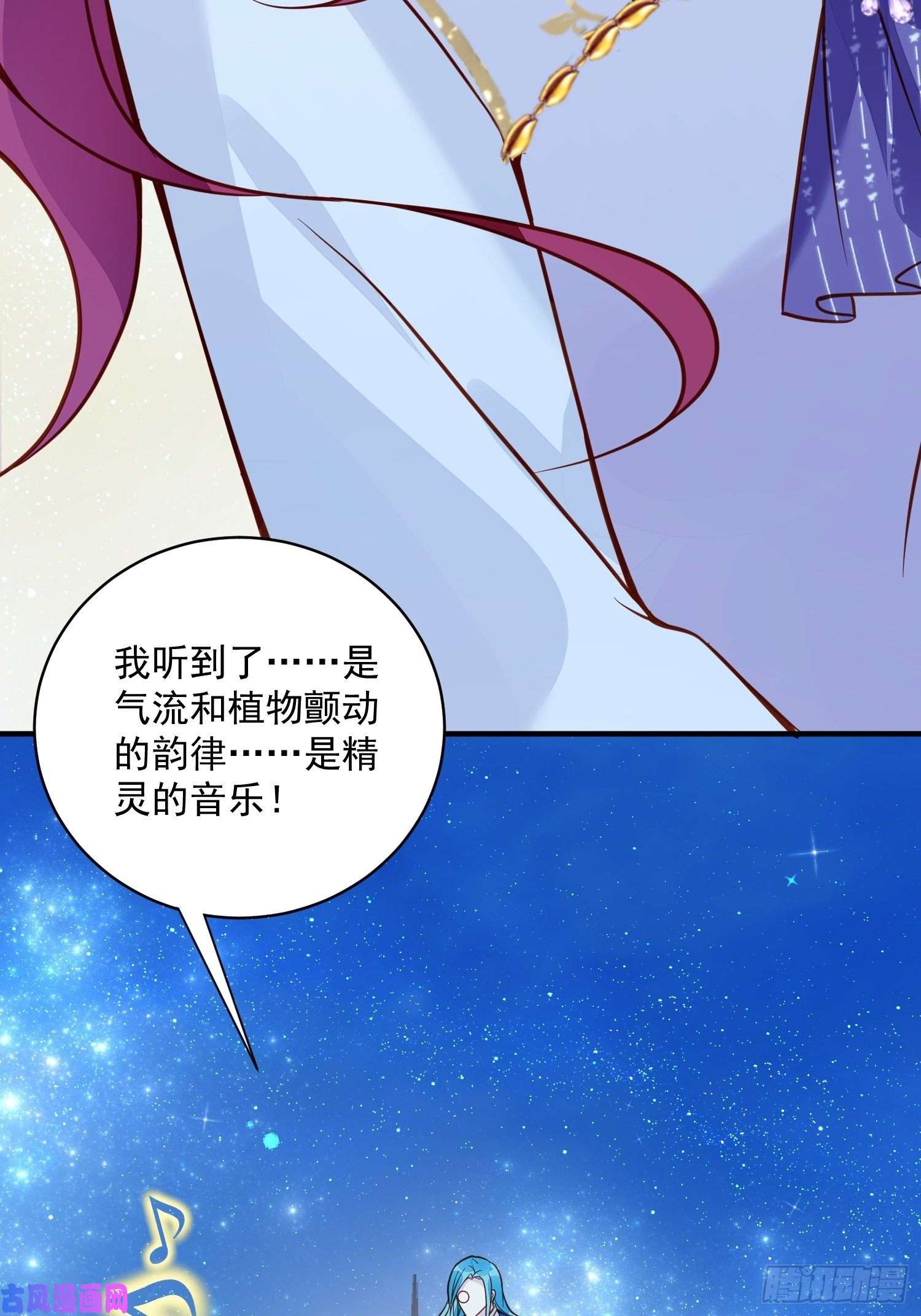 野男人都想嫁给我第34话 他这是喜欢我？