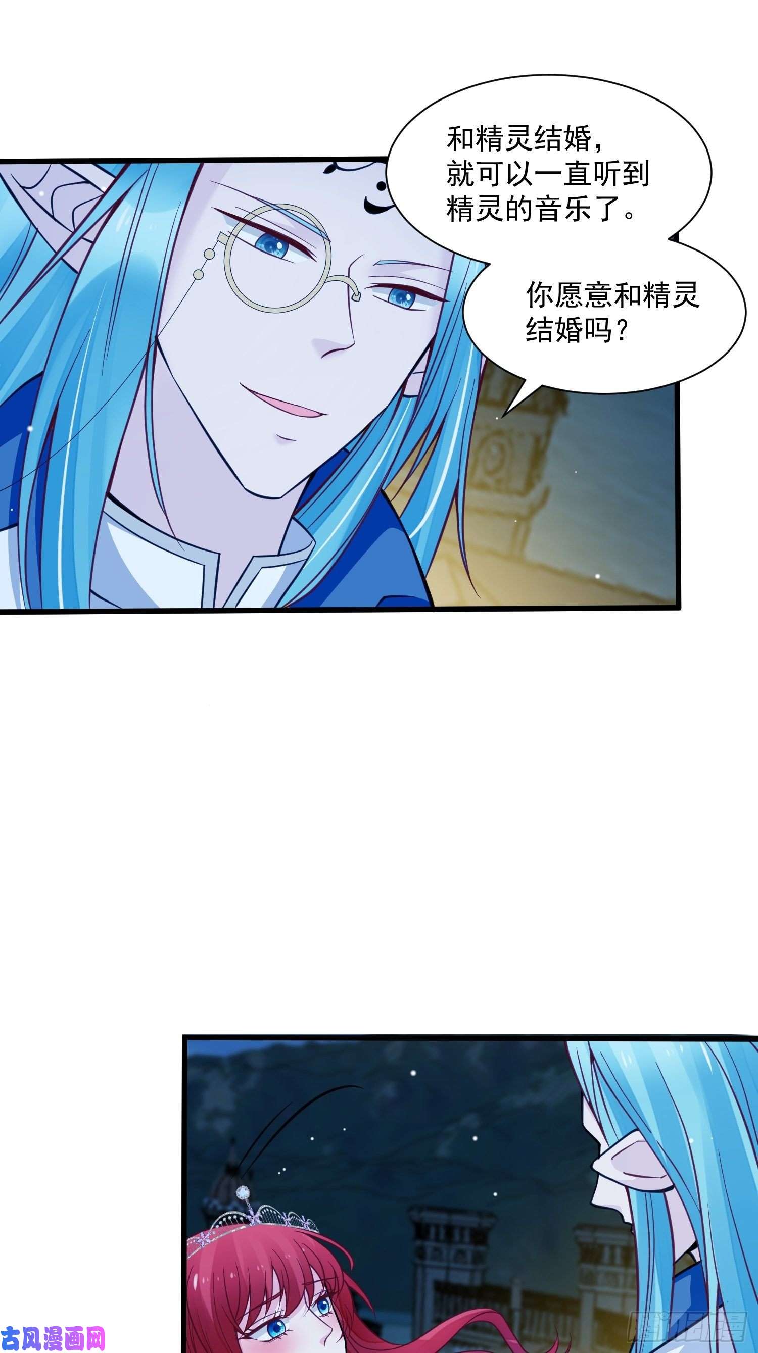 野男人都想嫁给我第34话 他这是喜欢我？