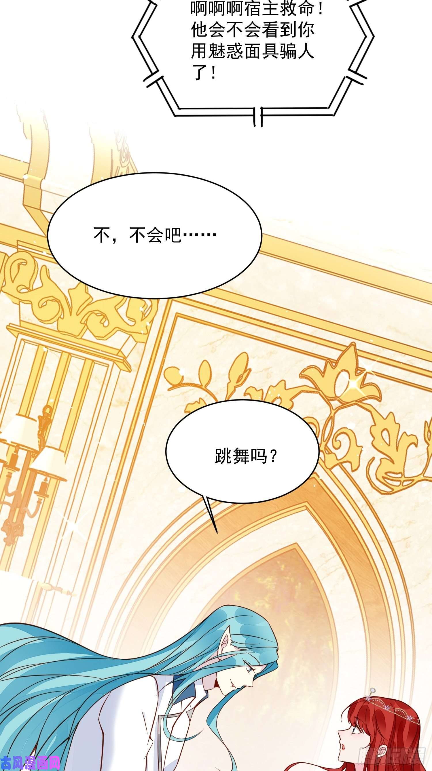 野男人都想嫁给我第34话 他这是喜欢我？