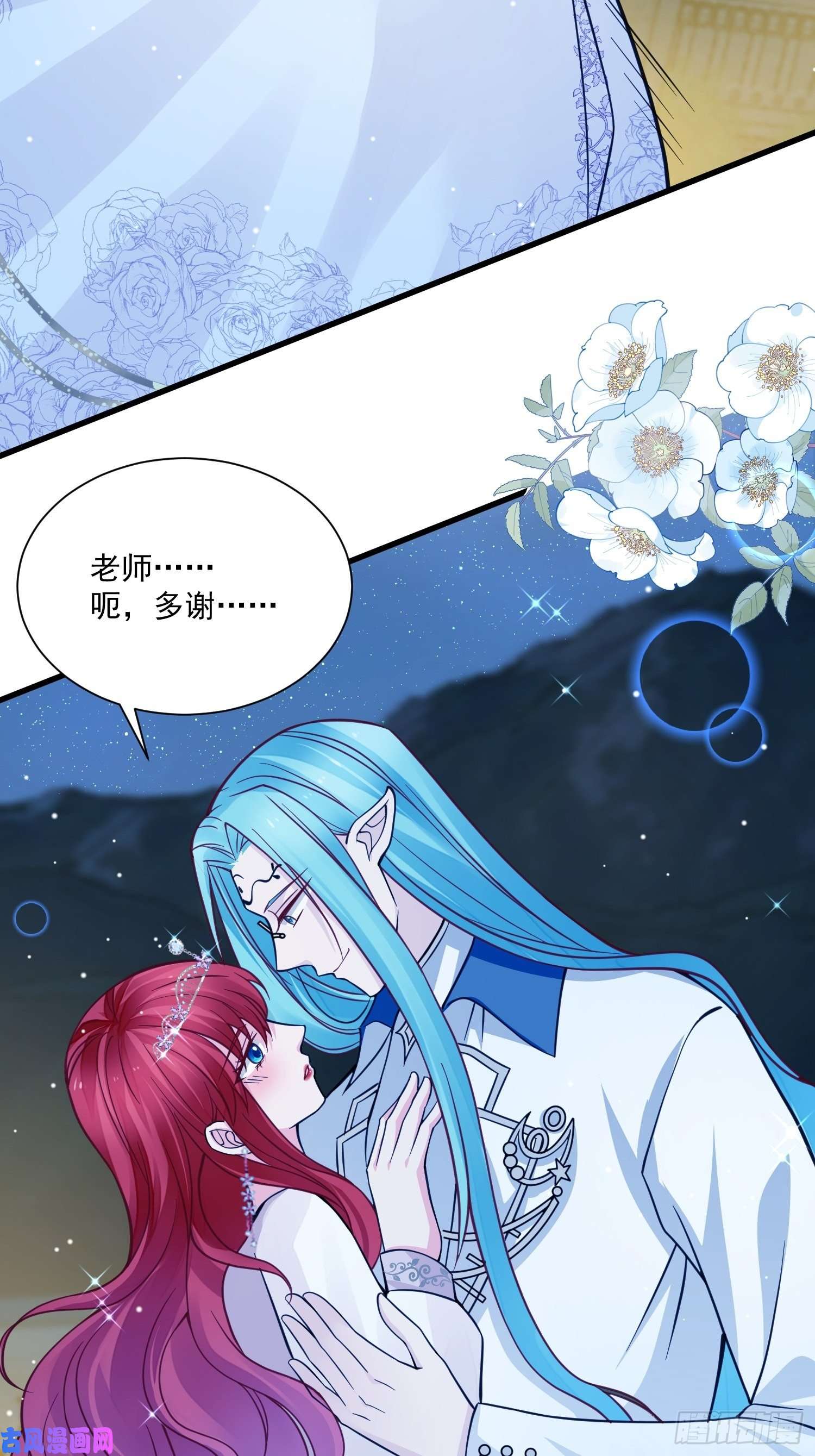 野男人都想嫁给我第34话 他这是喜欢我？