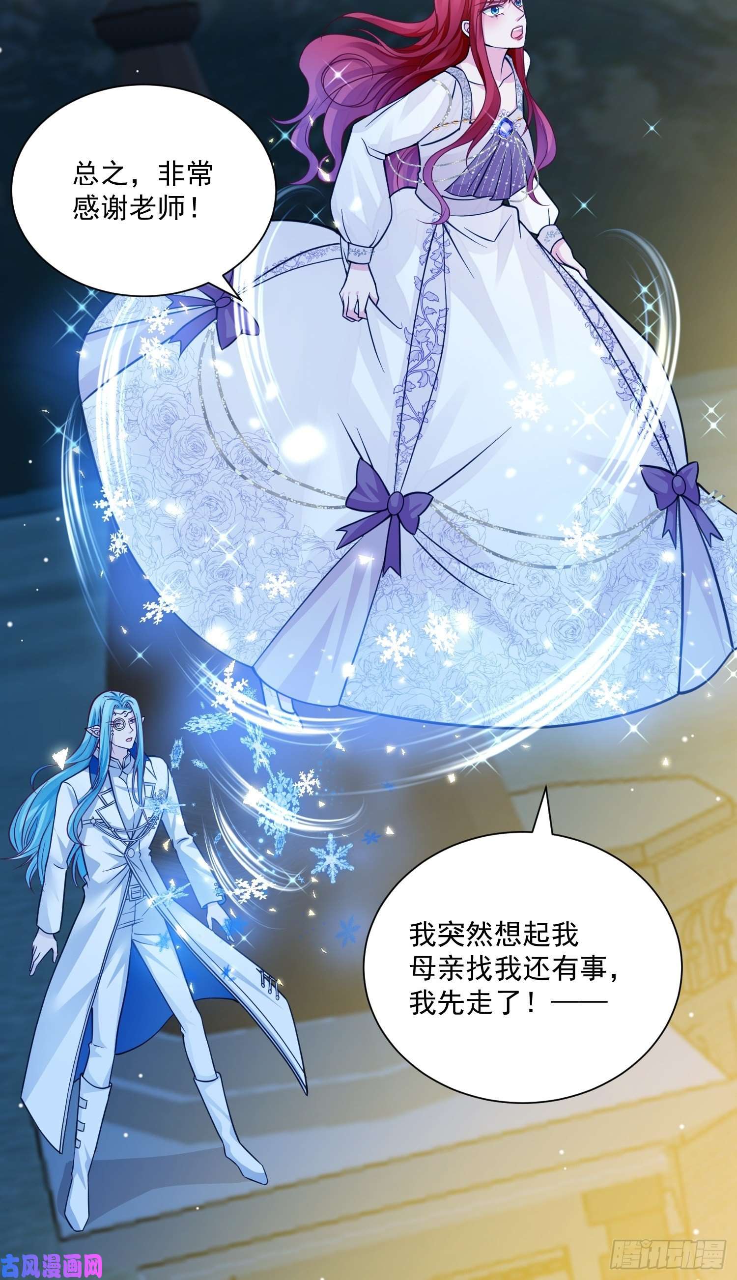 野男人都想嫁给我第34话 他这是喜欢我？