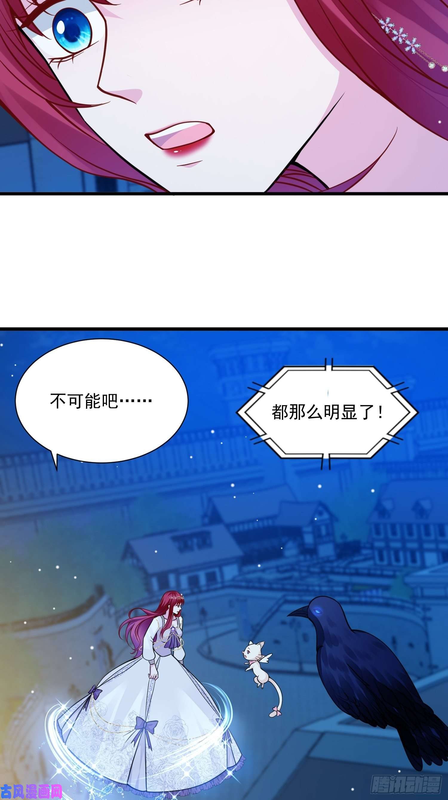野男人都想嫁给我第34话 他这是喜欢我？