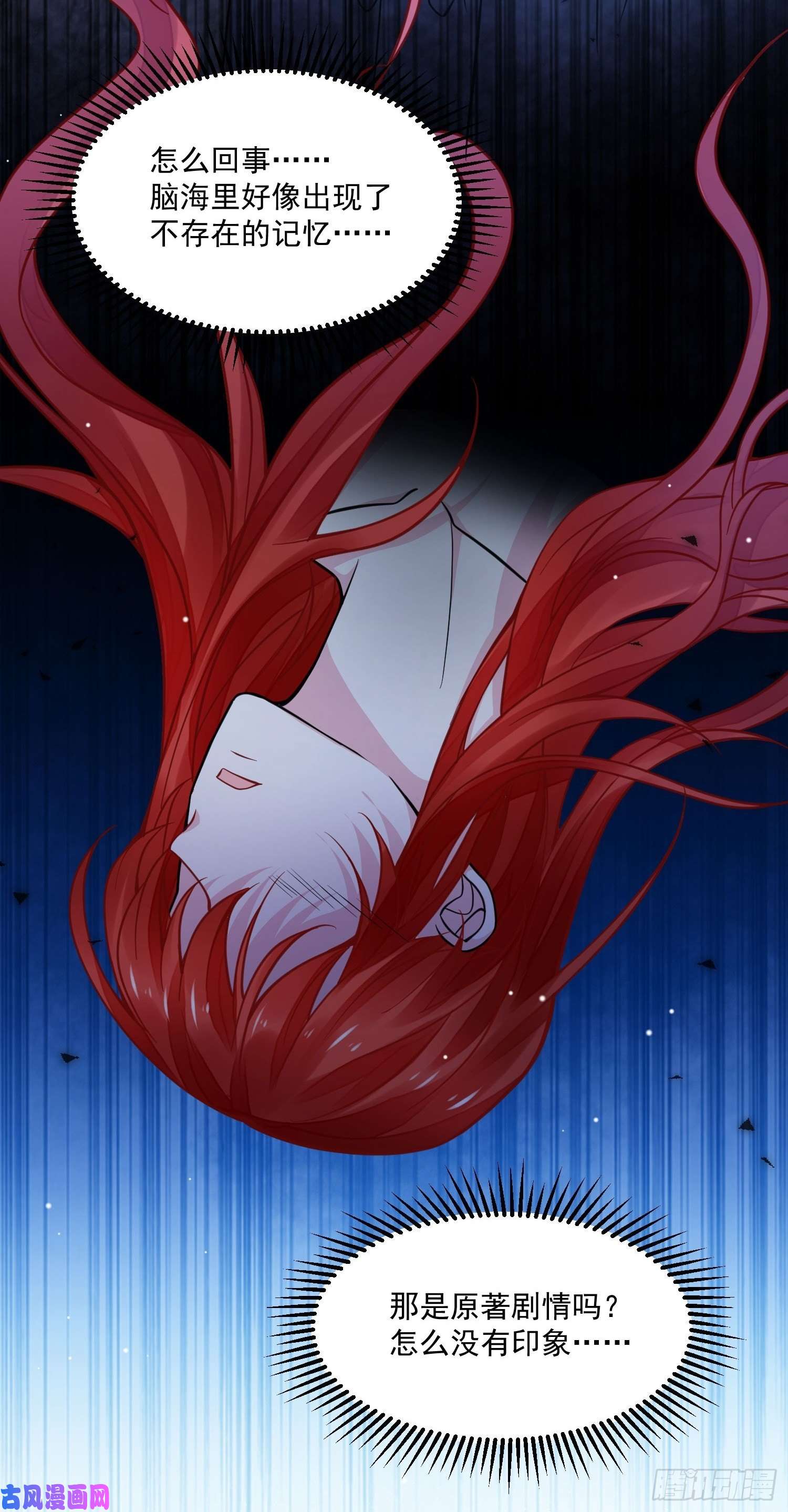 野男人都想嫁给我第34话 他这是喜欢我？