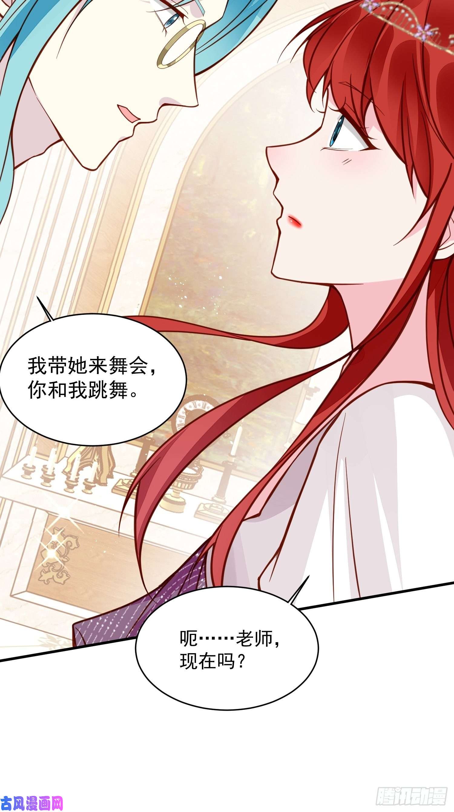 野男人都想嫁给我第34话 他这是喜欢我？